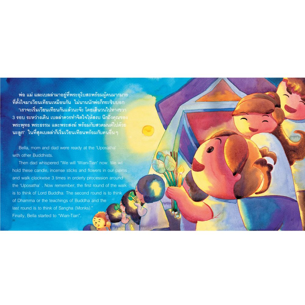 NANMEEBOOKS หนังสือ เบลล่าไปเวียนเทียน ชุด แม่หนิงและเบลล่ากับนิทานธรรมะหรรษา (Revise 2023) : นิทาน EF