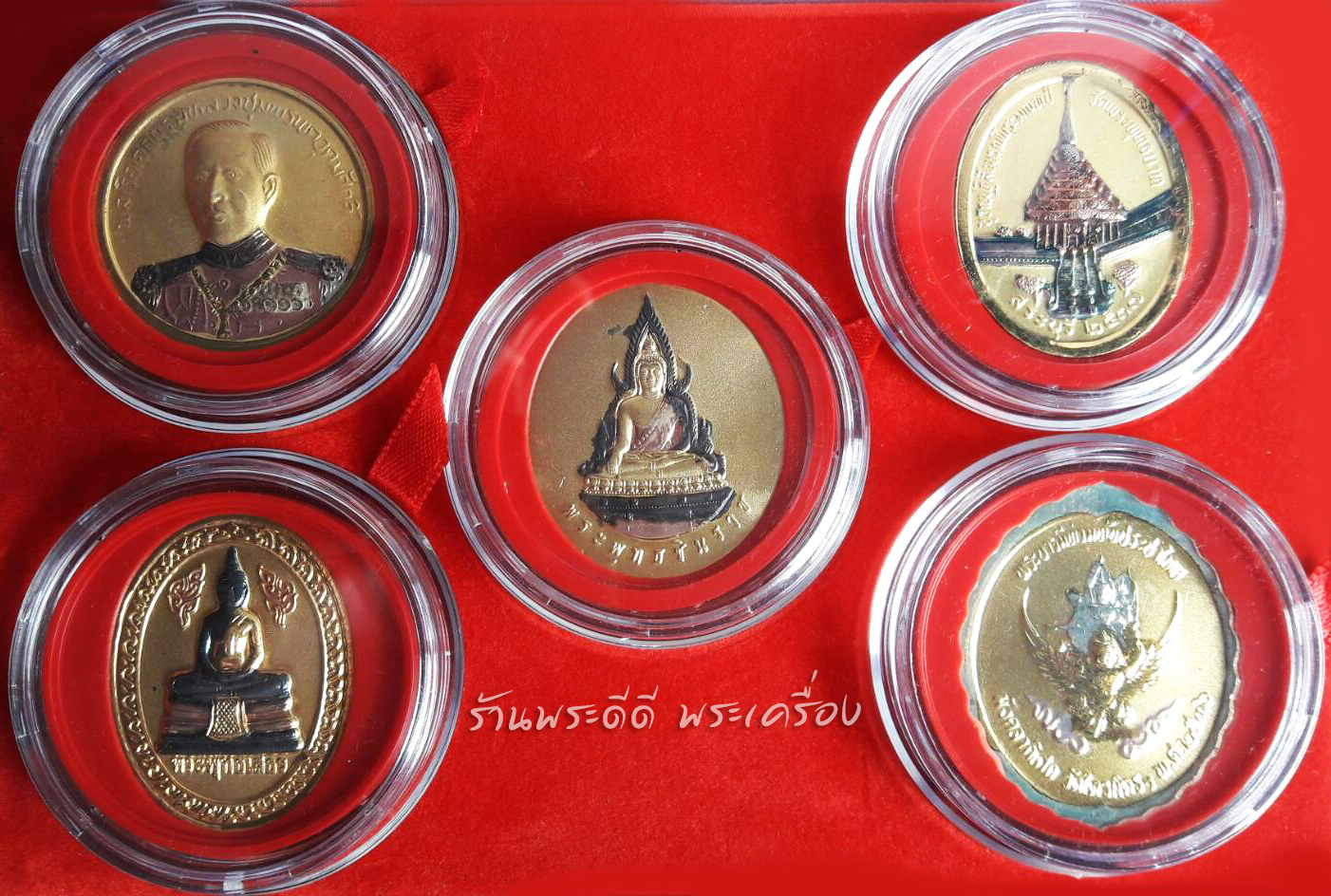 ชุดเหรียญรัชกาลที่ ๕ เนื้อสามกษัตริย์ (รวม ๕ เหรียญ)