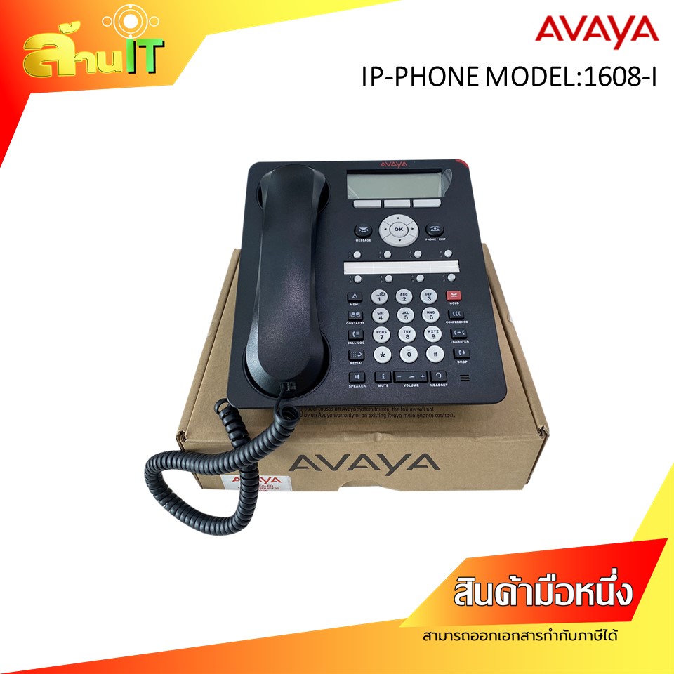 AVAYA IP-Phone Model 1608-I โทรศัพท์ออฟฟิศ สีดำ / NEW / สินค้าไอที มือ 1 พร้อมส่ง
