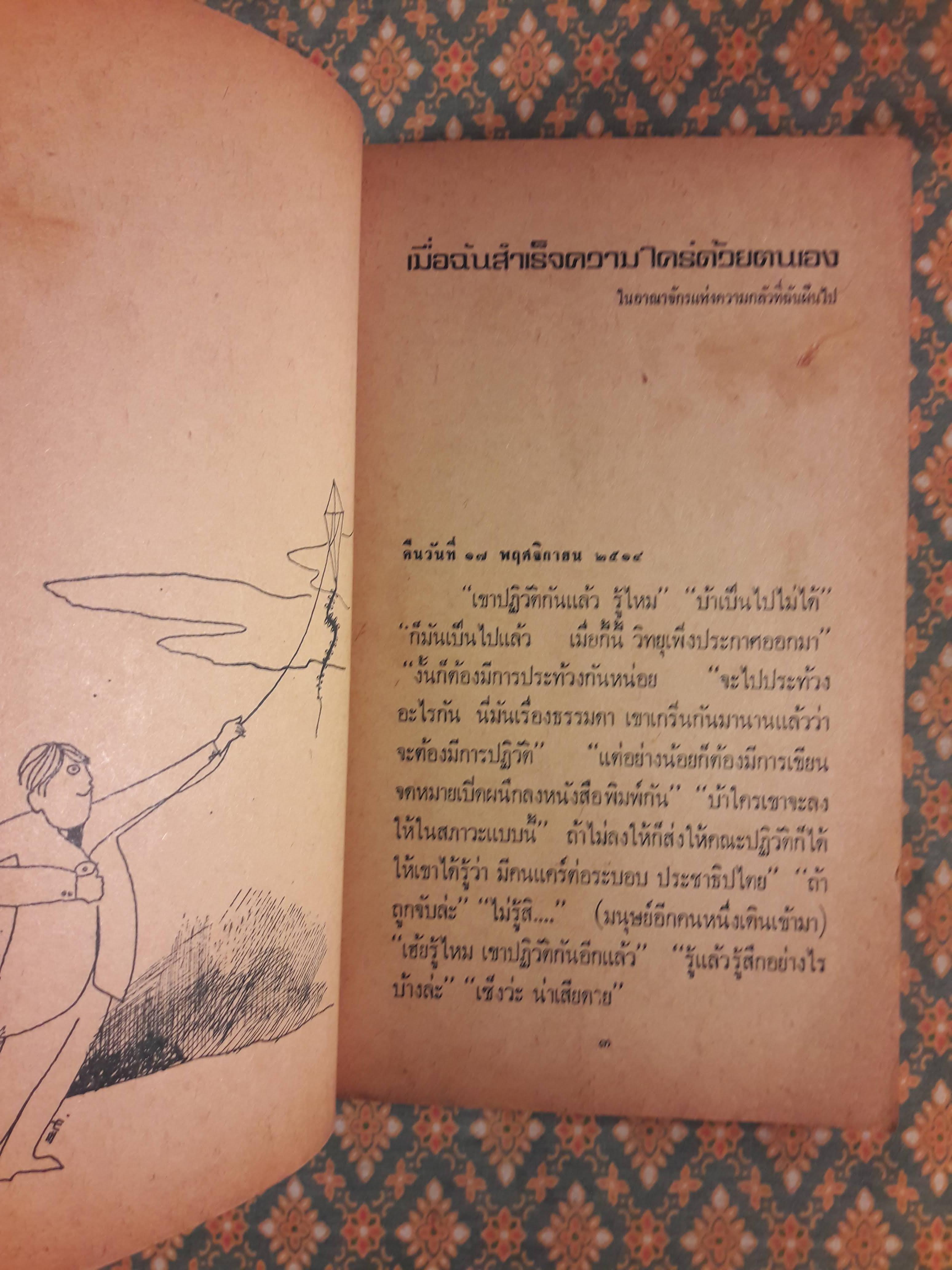 กุ๊กกิ๊ก