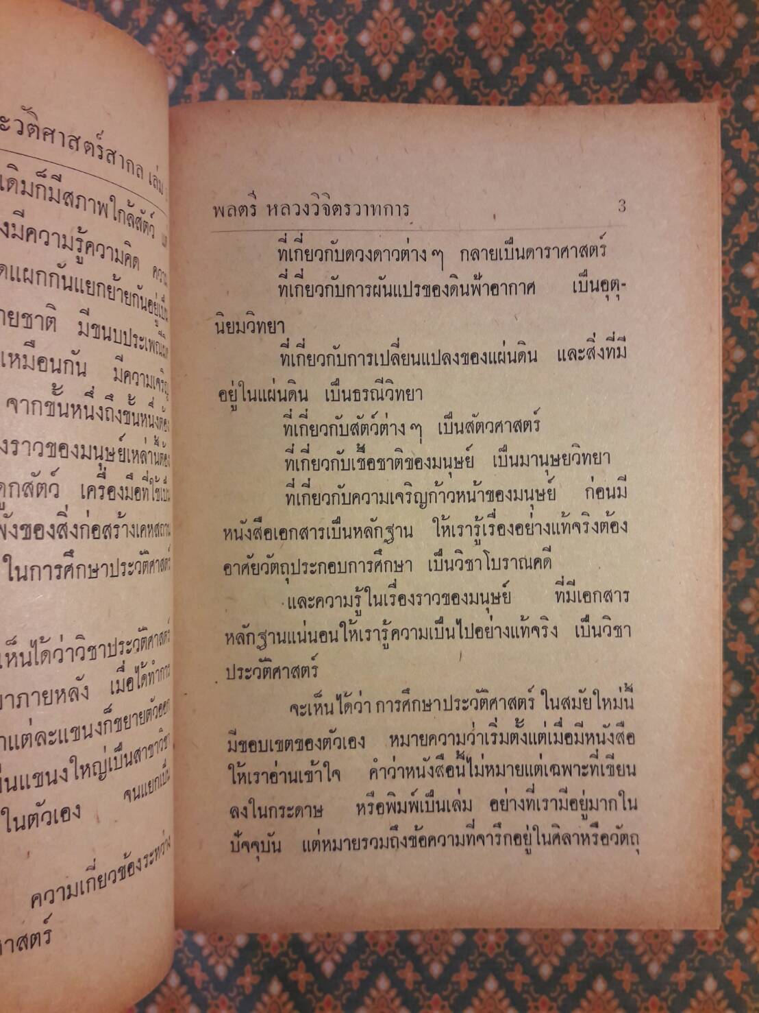 ประวัติศาสตร์สากล เล่ม 1-5 (5 เล่ม/ชุด)