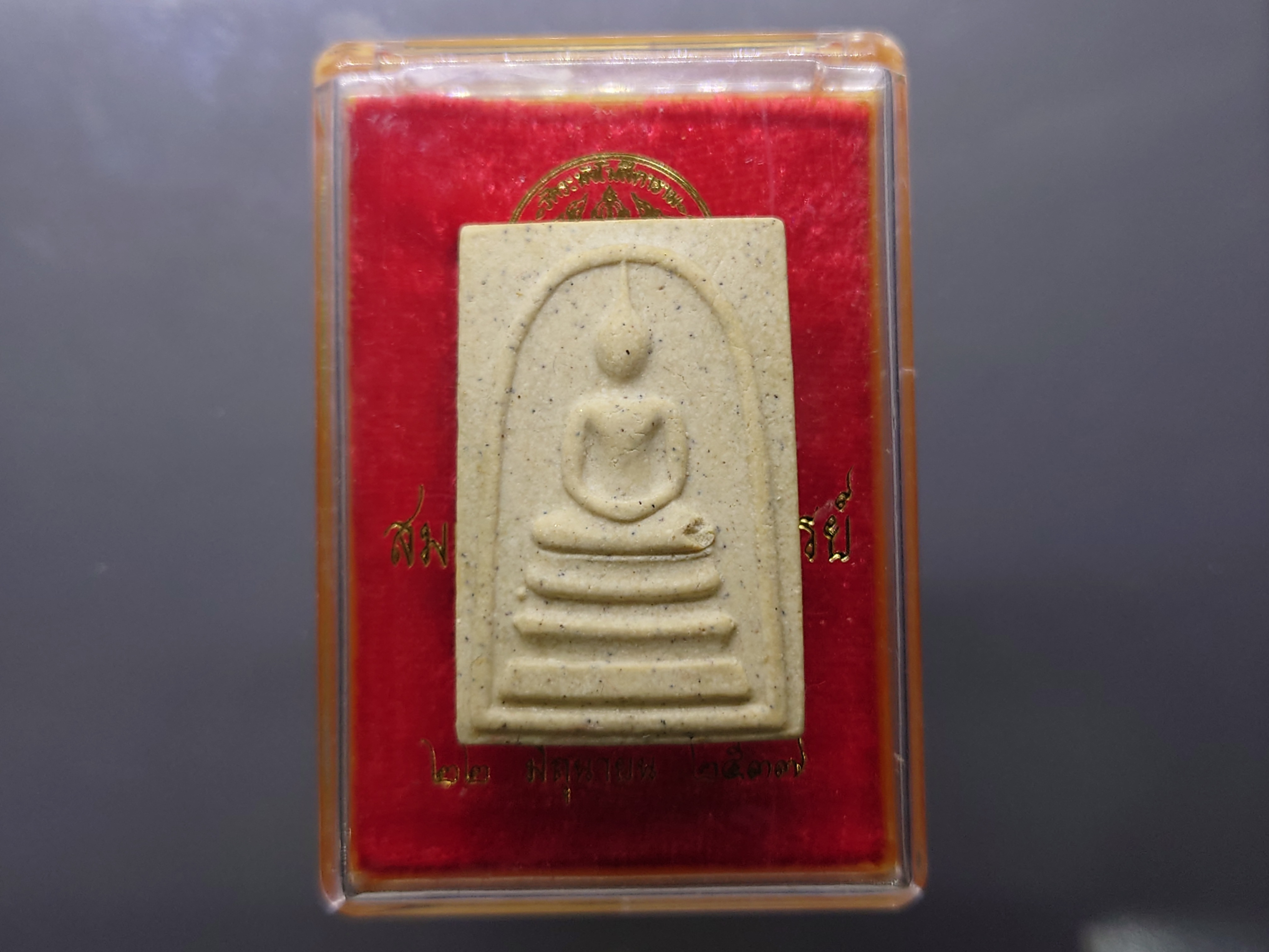 พระสมเด็จวัดระฆัง พิมพ์ใหญ่ (พิมพ์นิยม) อนุสรณ์ 122 ปี สมเด็จพระพุฒาจารย์ (โต พฺรหฺมรํสี) วัดระฆังโฆสิตารม ปี2537 พร้อมตลับเดิม