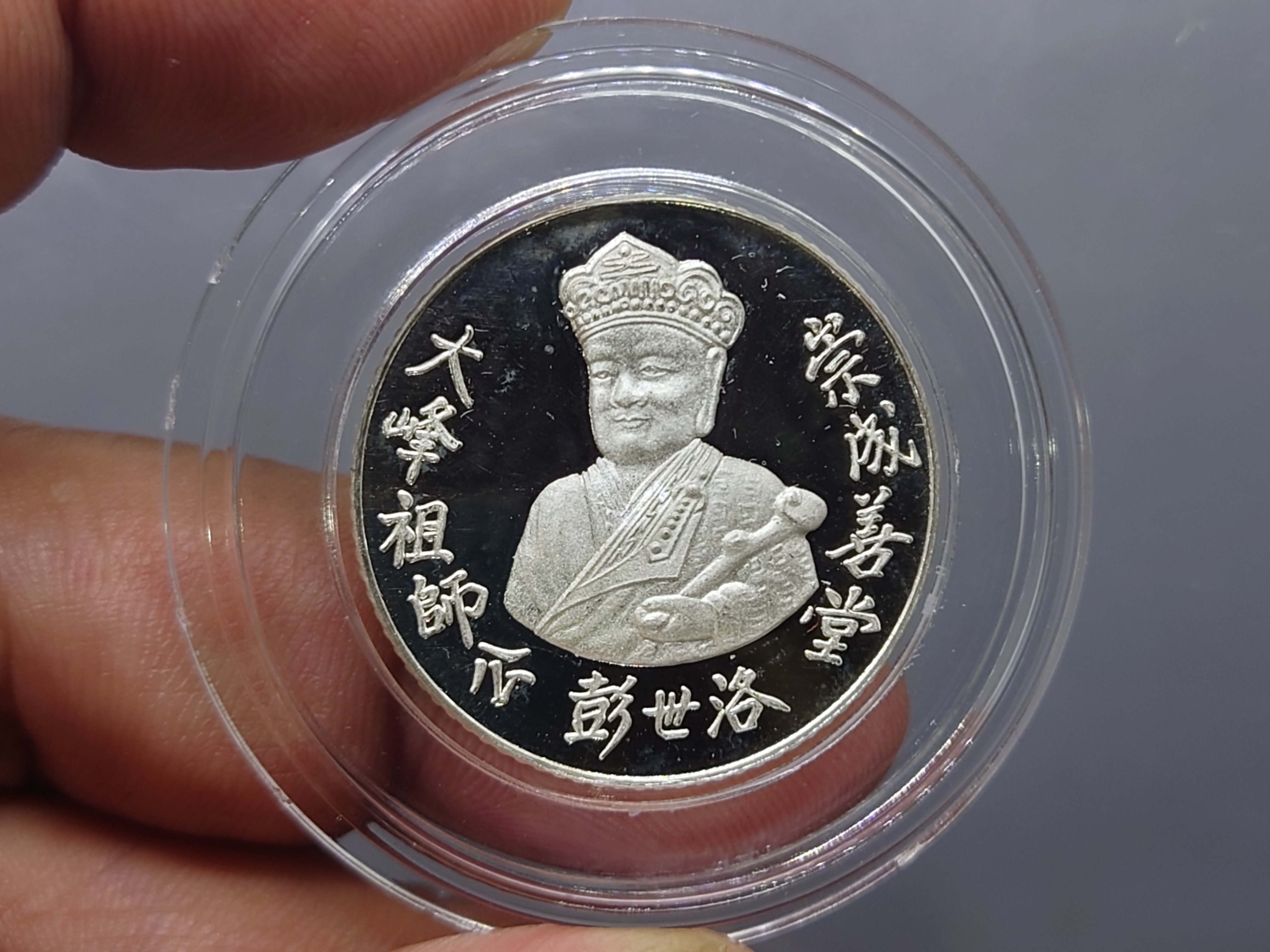 ไต้ฮงโจวซือ หลังพระพุทธชินราช เนื้อเงินขัดเงา พิธีไทย-จีน มูลนิธิประสาทบุญสถาน จ.พิษณุโลก จัดสร้าง ปี2538