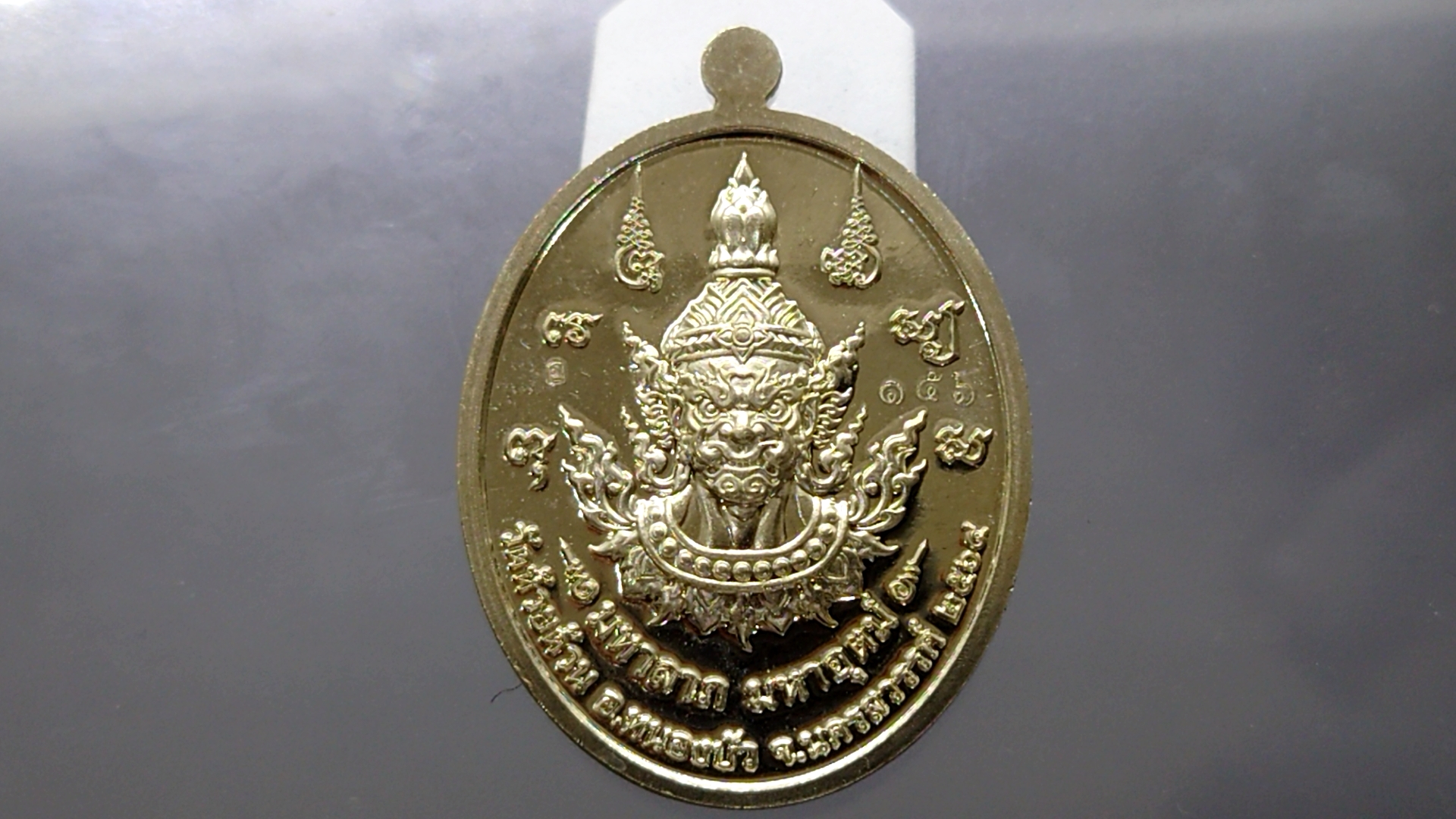 เหรียญรุ่นมหาลาภ มหาอุตม์ เนื้ออัลปาก้า ลงยาม่วง โบว์ส้ม จีวรส้ม หลวงพ่อพัฒน์ วัดห้วยด้วน โคท 156