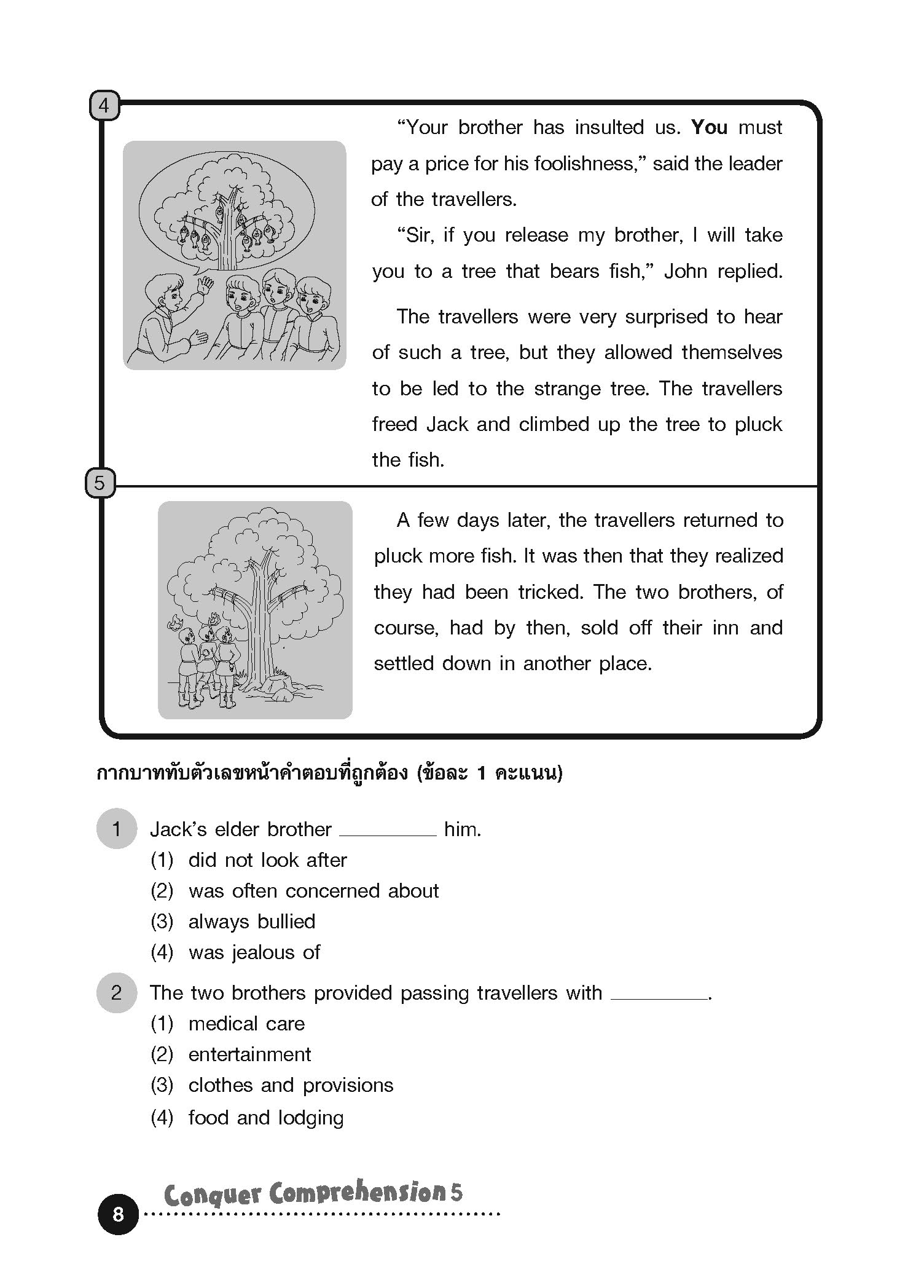 Conquer Comprehension เก่งอังกฤษพิชิตอ่านจับใจความ 5