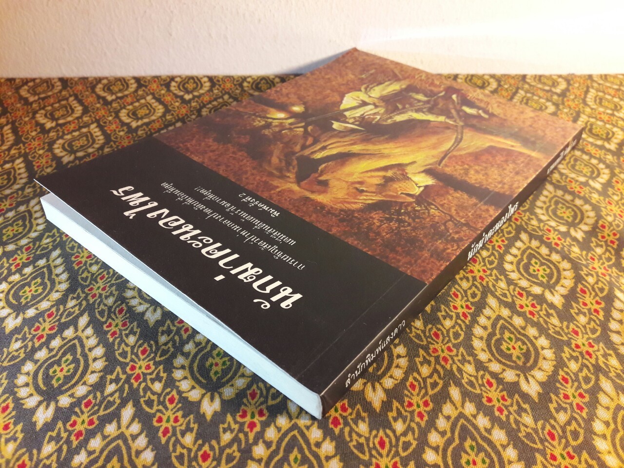 นักฆ่าคะนองไพร