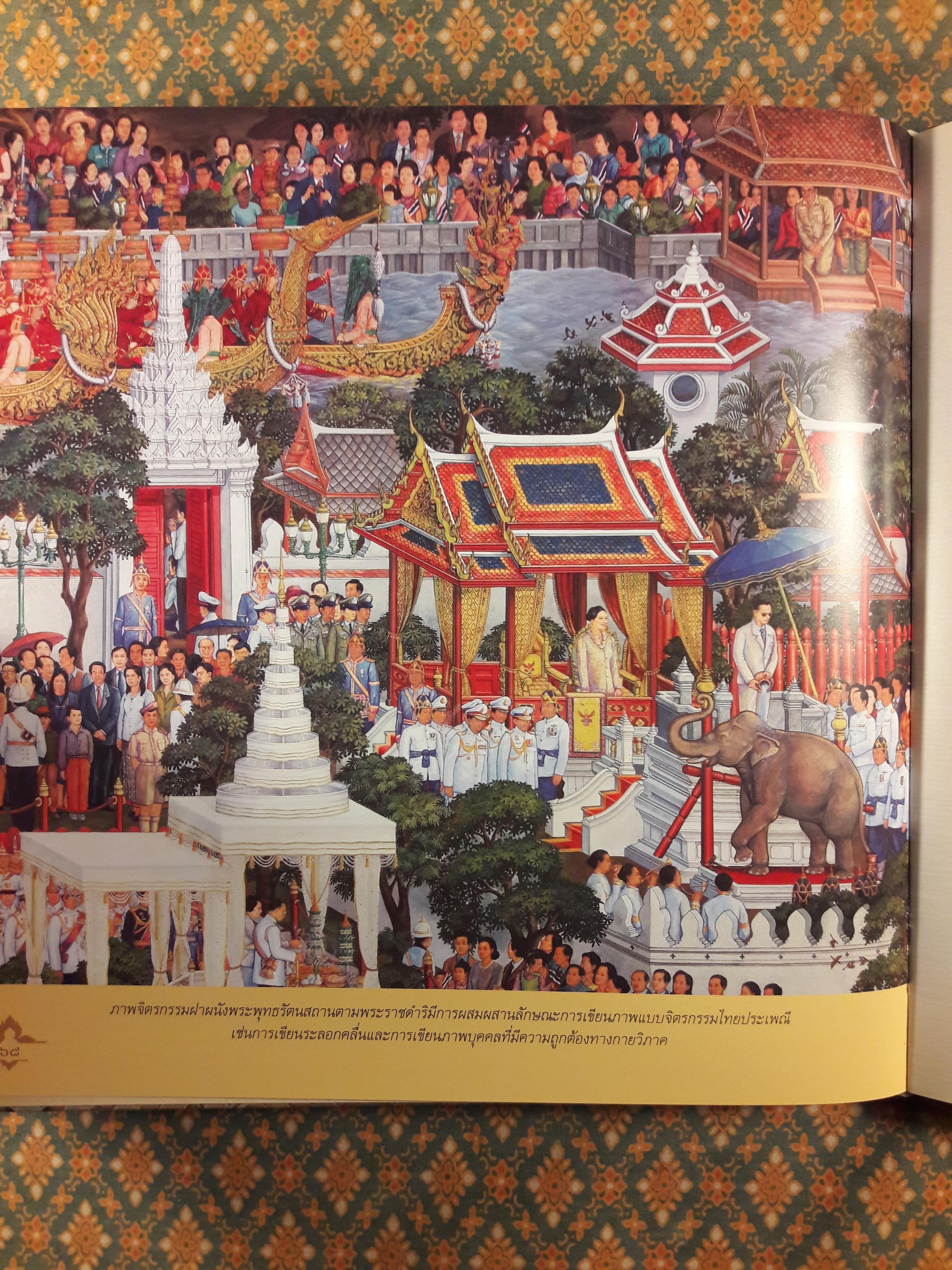 รัตนะแห่งจิตรกรรม จิตรกรรมฝาผนังพระพุทธรัตนสถาน ศิลปกรรมสมัยรัชกาลที่ 9