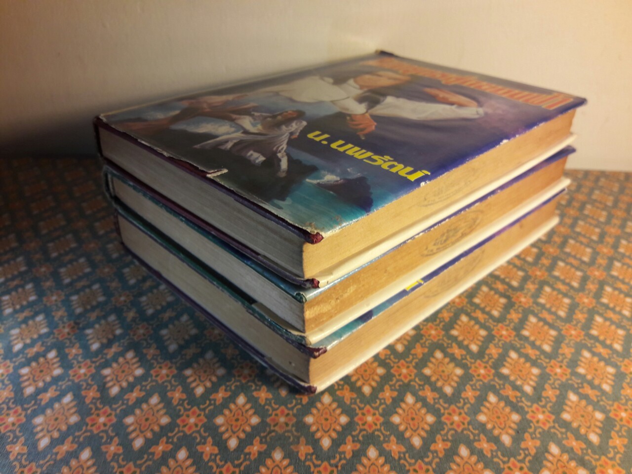 ยอดยุทธสุดขอบฟ้า (3 เล่มจบ)