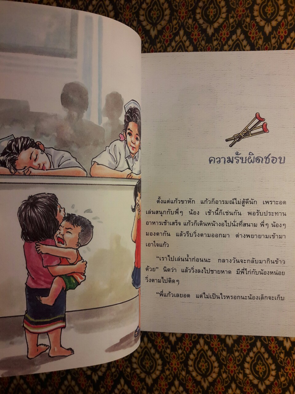 แก้วจอมแก่น