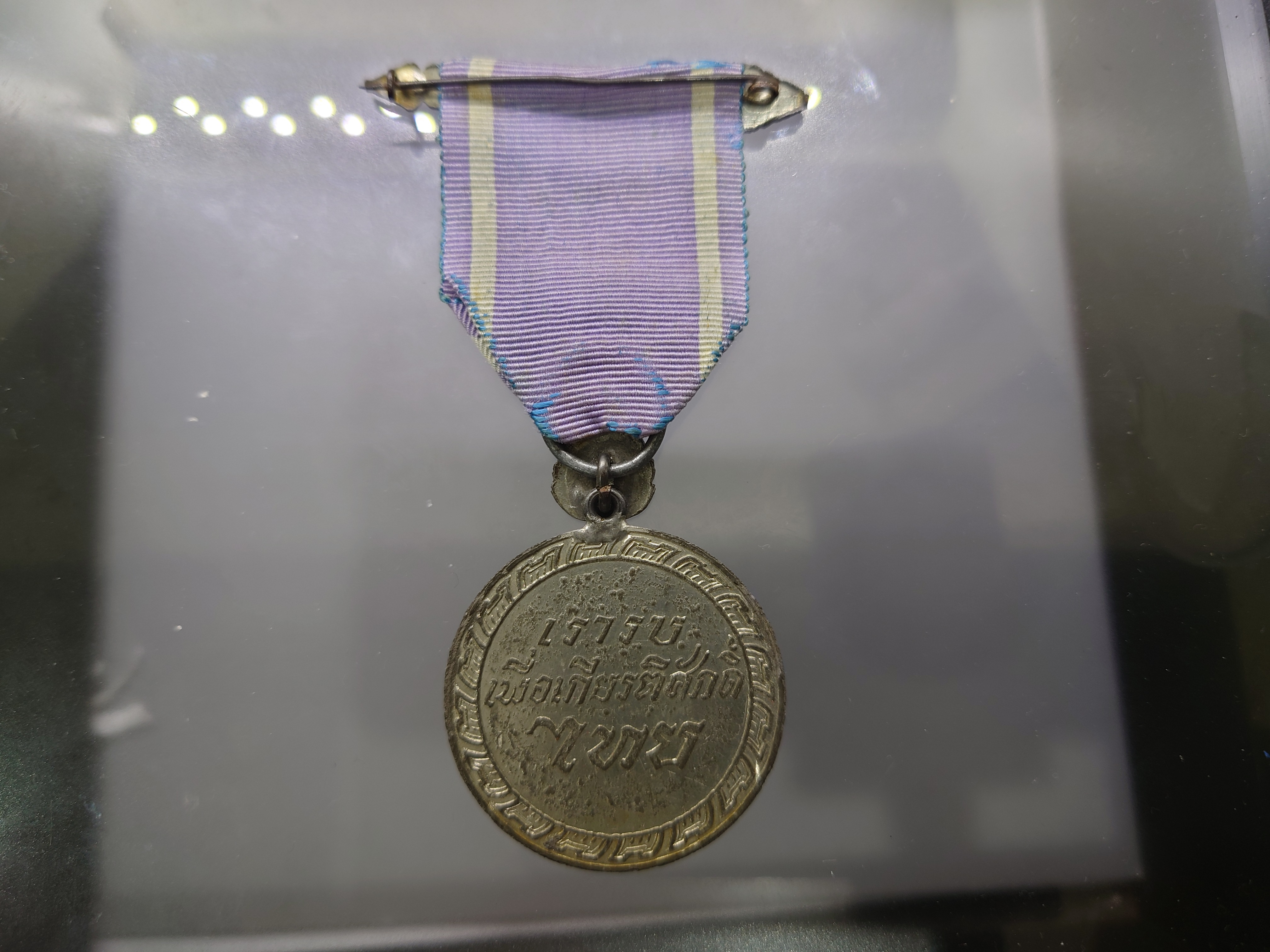 แพรแถบเหรียญชัยสมรภูมิ การร่วมรบกับสหประชาชาติ ณ ประเทศเกาหลี