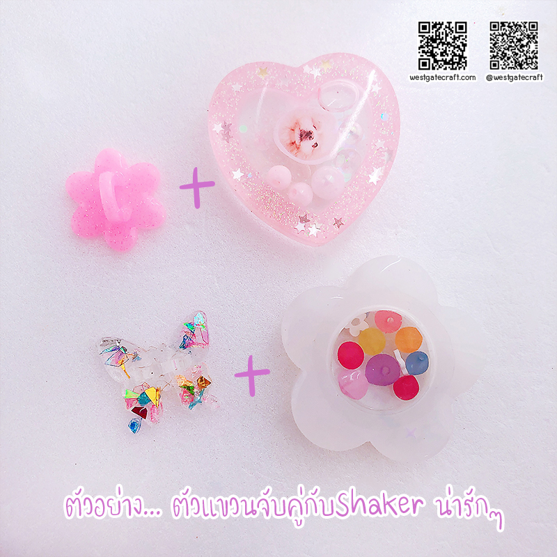 แม่พิมพ์ซิลิโคน H06 :ตัวแขวน ผีเสื้อ + ดอกไม้ 6 กลีบ