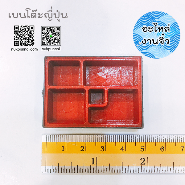 เบนโต๊ะญี่ปุ่น 1 อัน สำเนา