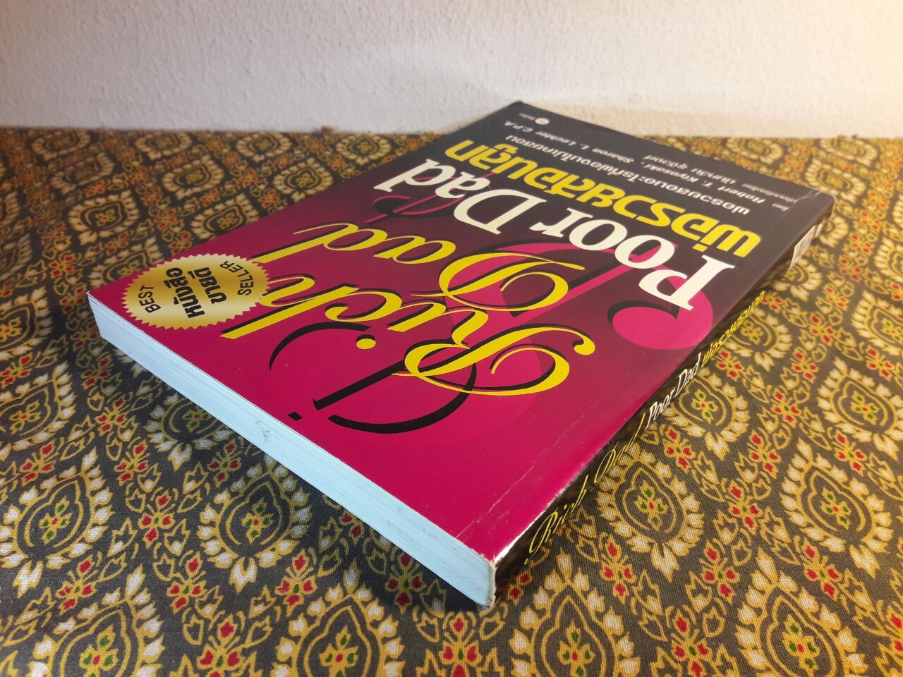 พ่อรวยสอนลูก : พ่อรวยสอนอะไรที่พ่อจนไม่เคยสอน Rich Dad Poor Dad