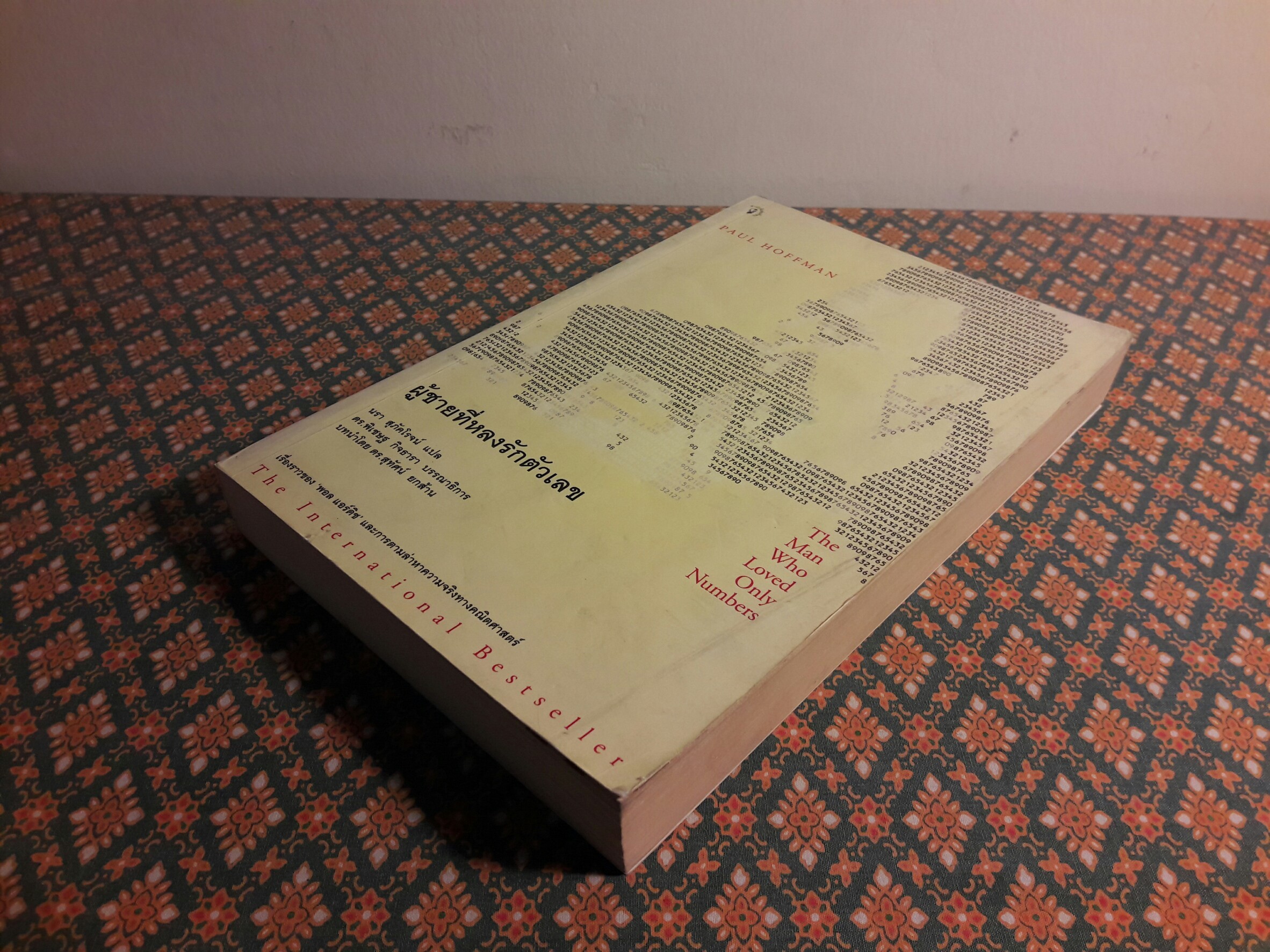 ผู้ชายที่หลงรักตัวเลข : The Man Who Loved Only Numbers