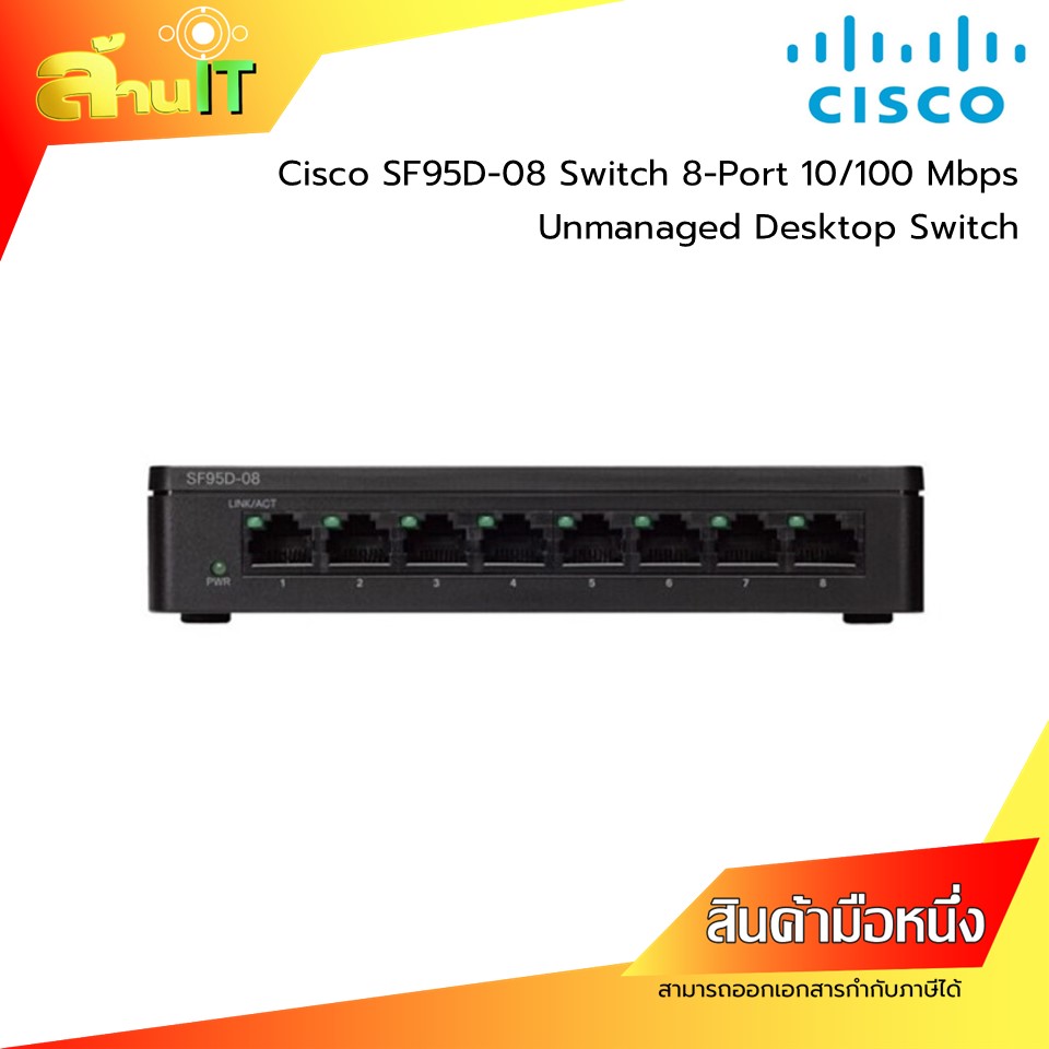 Cisco SF95D-08 Switch 8-Port 10/100 Mbps Unmanaged Desktop Switch / มือ 1 / พร้อมส่ง