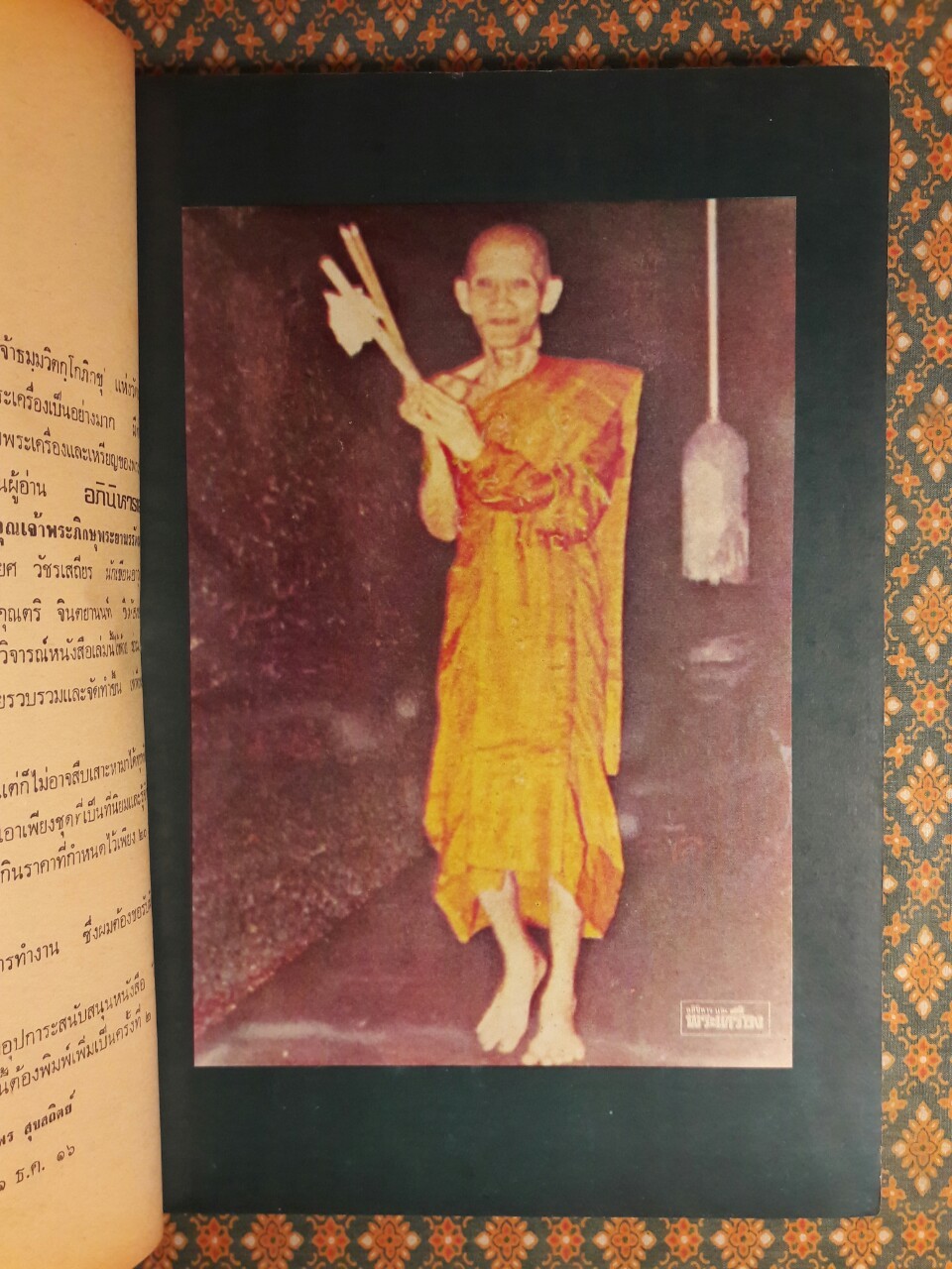 อภินิหารและพระเครื่อง ฉบับพิเศษชุดที่ 2 ชีวิตและพระเครื่องพระคุณเจ้าพระภิกษุ พระยานรรัตนราชมานิต (ตรึก จินตยานนท์)