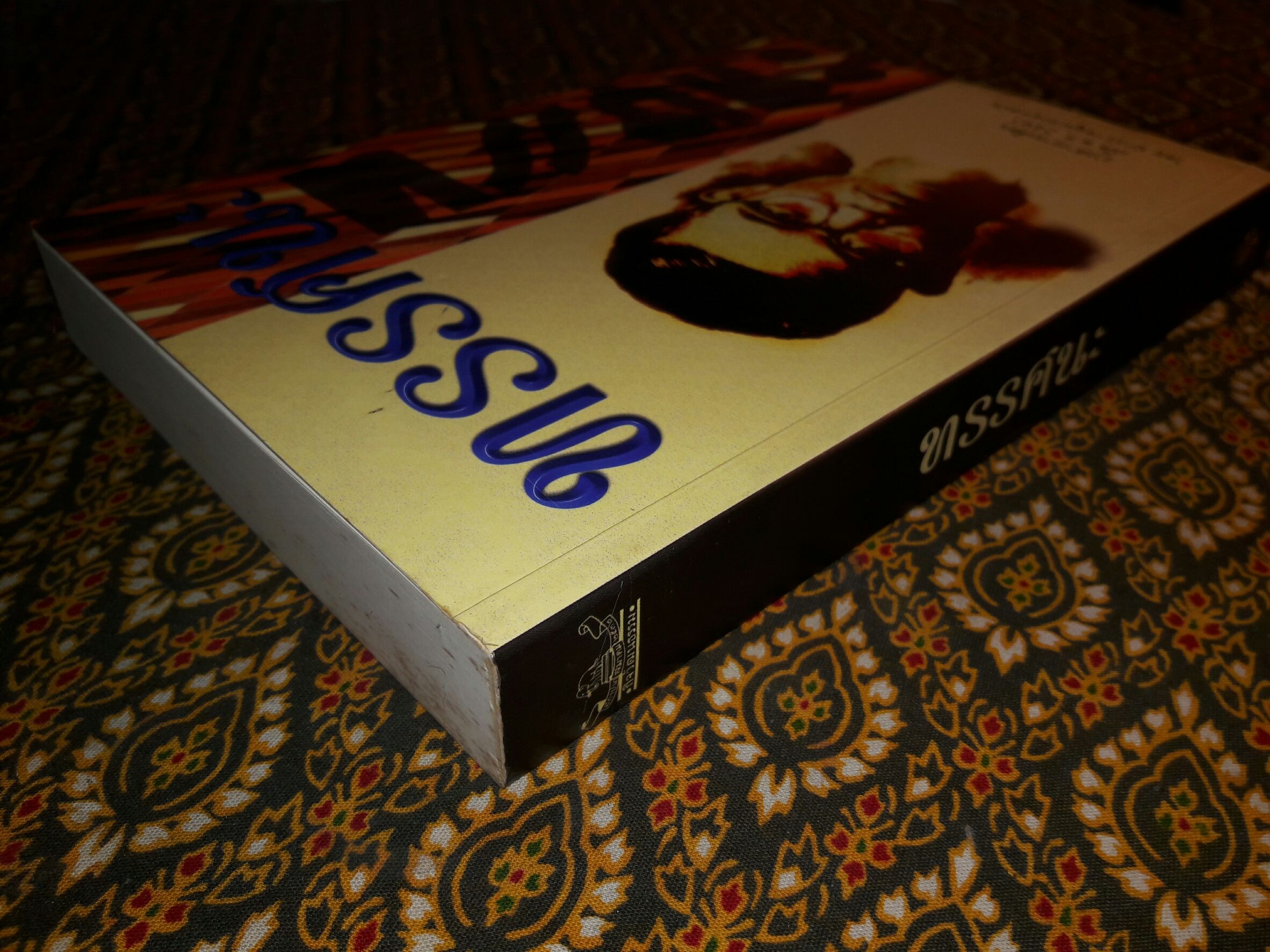 ทรรศนะ วารสารรายเดือนเมื่อ พ.ศ.2493