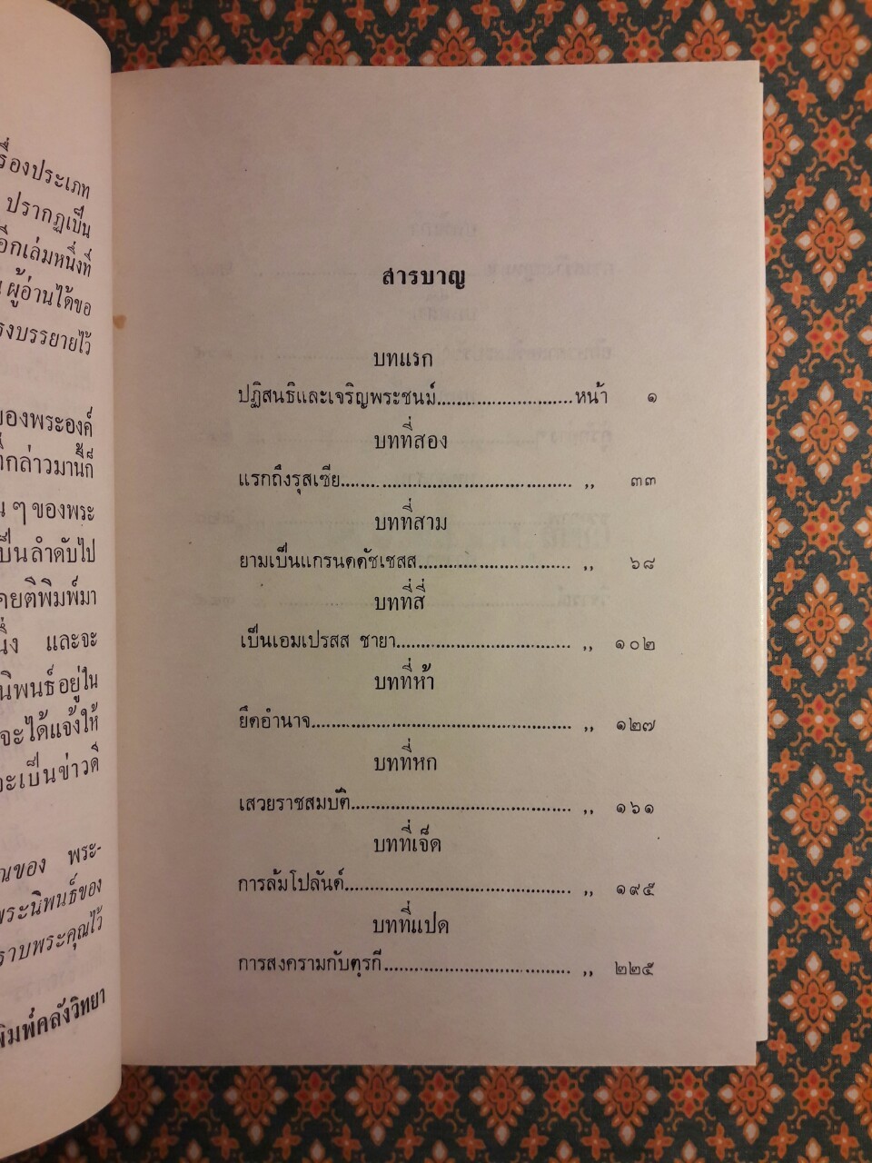 คัทรินมหาราชินี