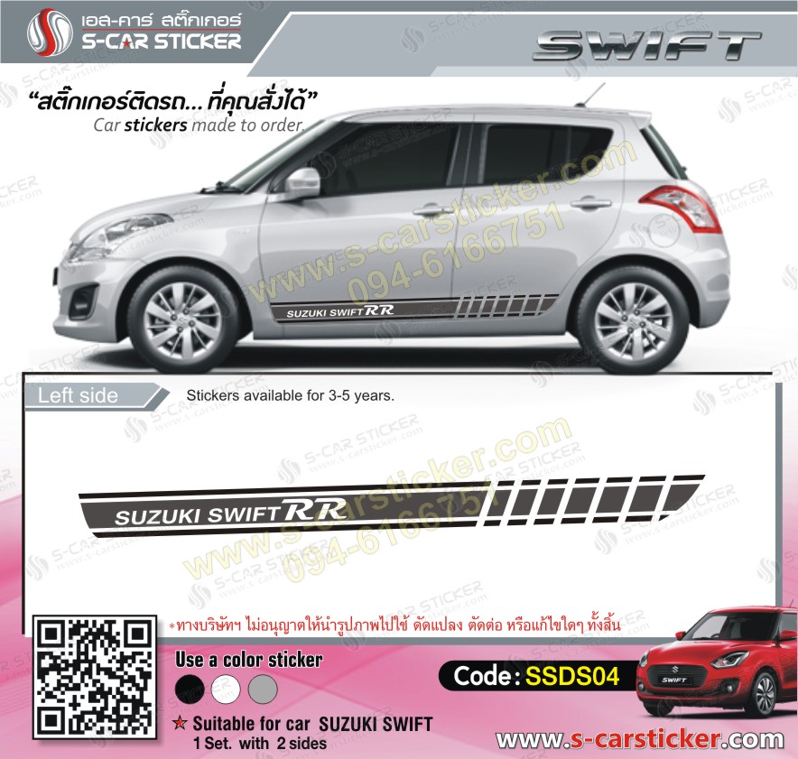 ลายสติ๊กเกอร์ติดรถ SUZUKI SWIFT RR