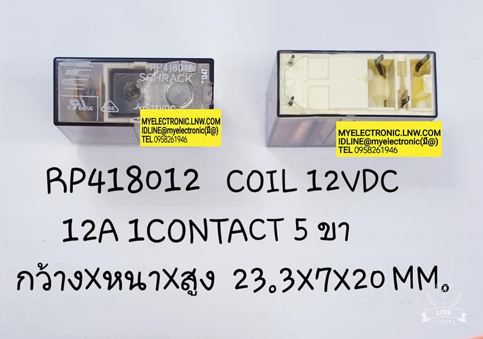 ขาย รีเลย์12VDC5ขา 1คอนแทรค รีเลย์RP418012คอยล์12VDC 12A250VAC ยี่ห้อSCHRACK ราคาตัวละ บาท มีหน้าร้านอยู่บ้านหม้อ กรุงเทพ ส่งของเร็ว มาซื้อหน้าร้านได้ สั่งปุ๊บส่งปั๊บ