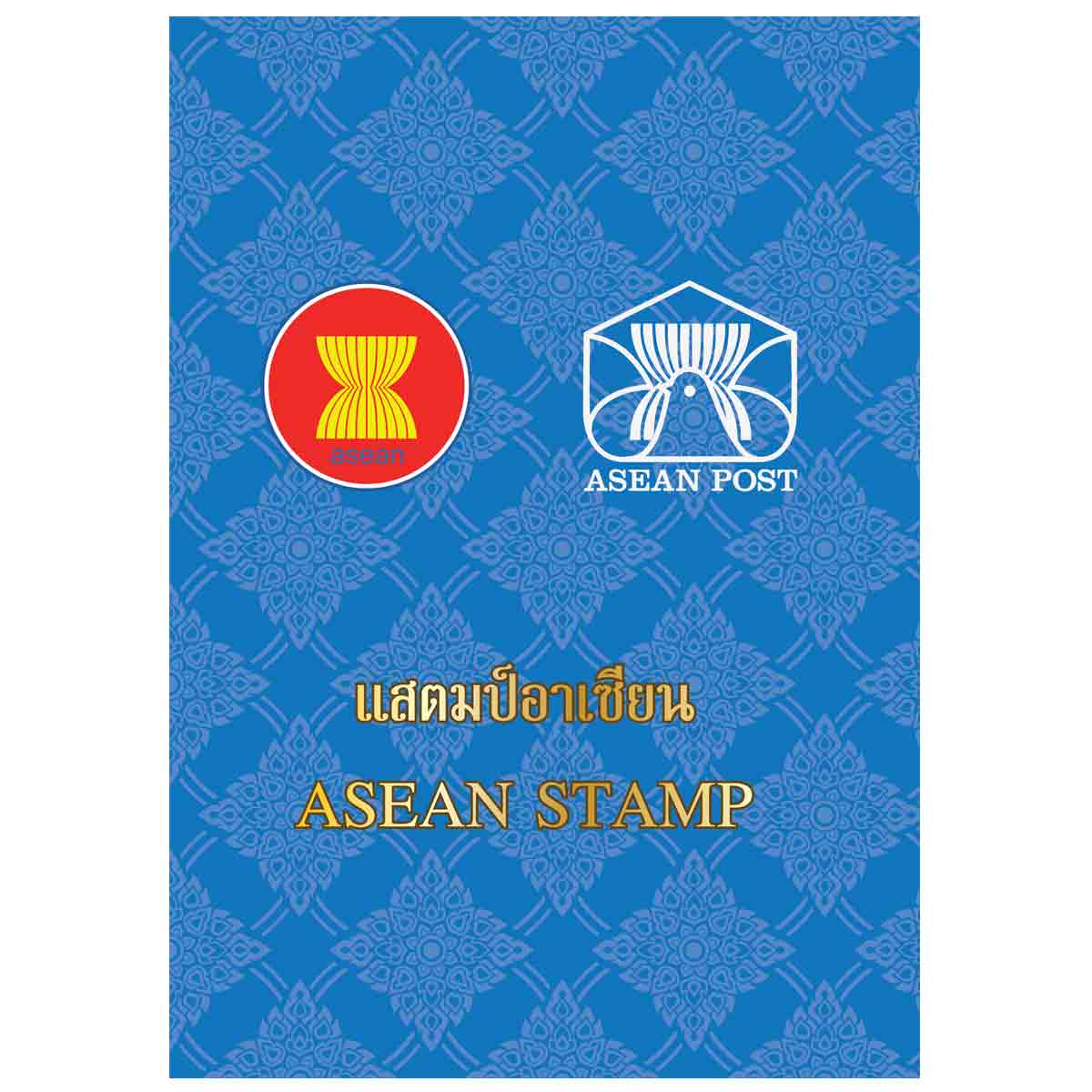 แพ็กเครื่องแต่งกายประจำชาติ