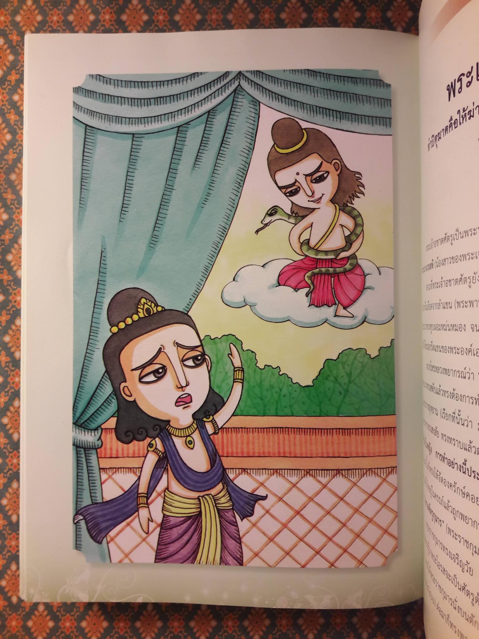 นิทานกตัญญู 100 เรื่อง