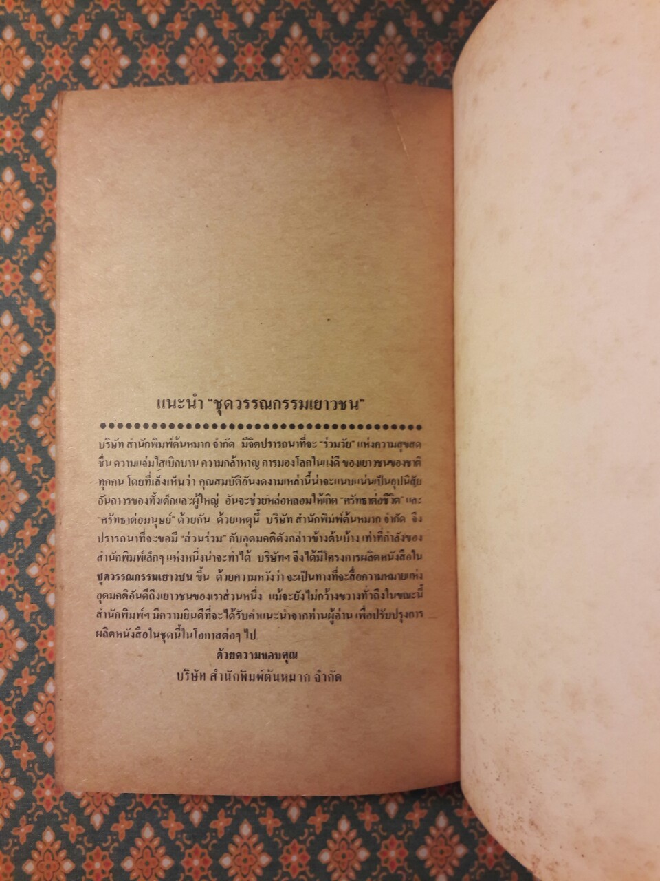 ลมหายใจสีขาว