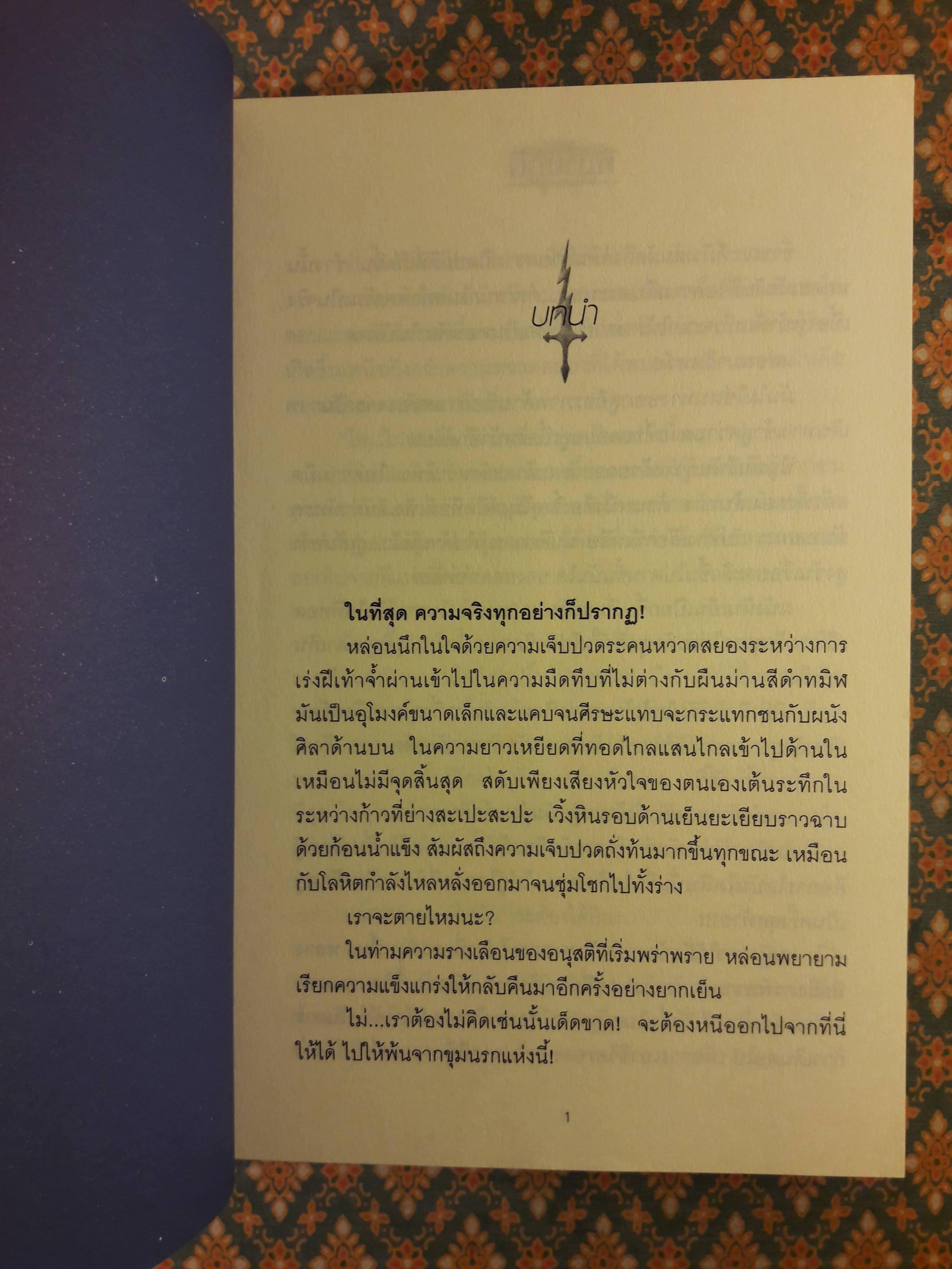 พิมานภูต (2 เล่มจบ)