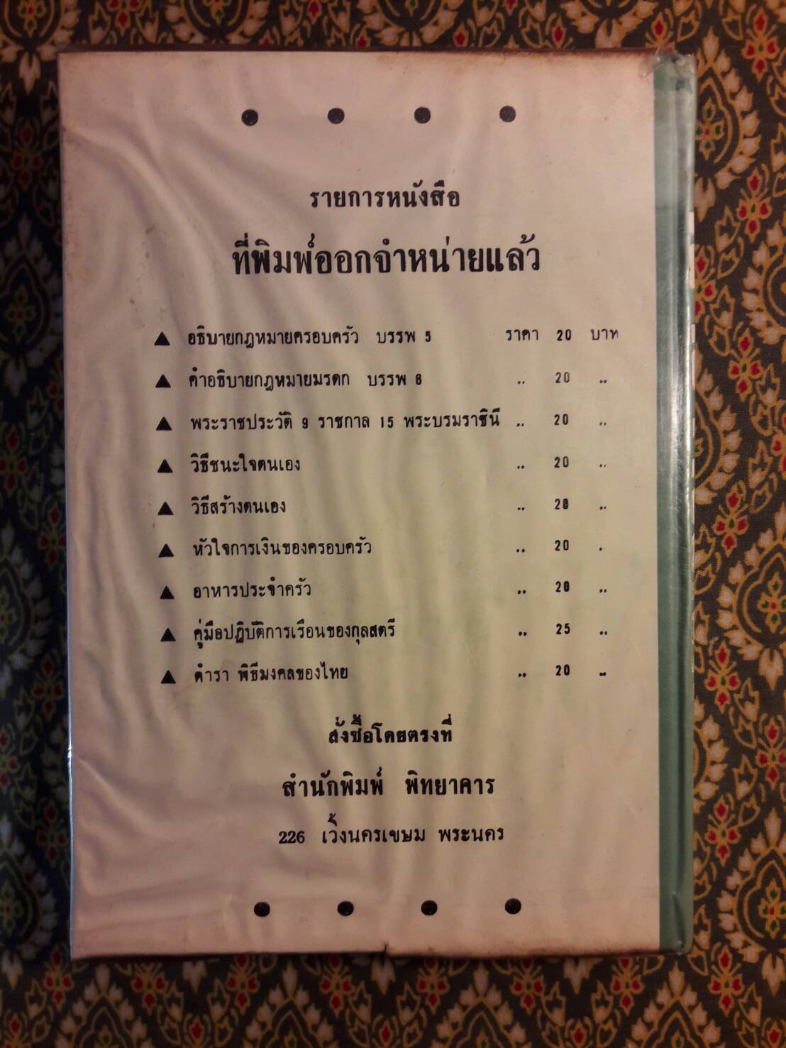 วิธีสร้างตนเอง