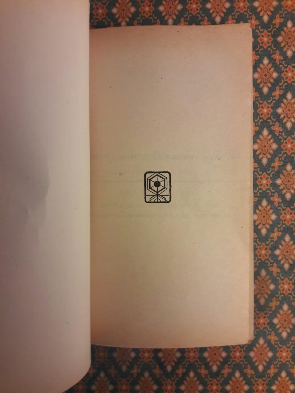 ต่วย’ตูน ปีที่ 5 ฉบับที่ 2 ตุลาคม 2518