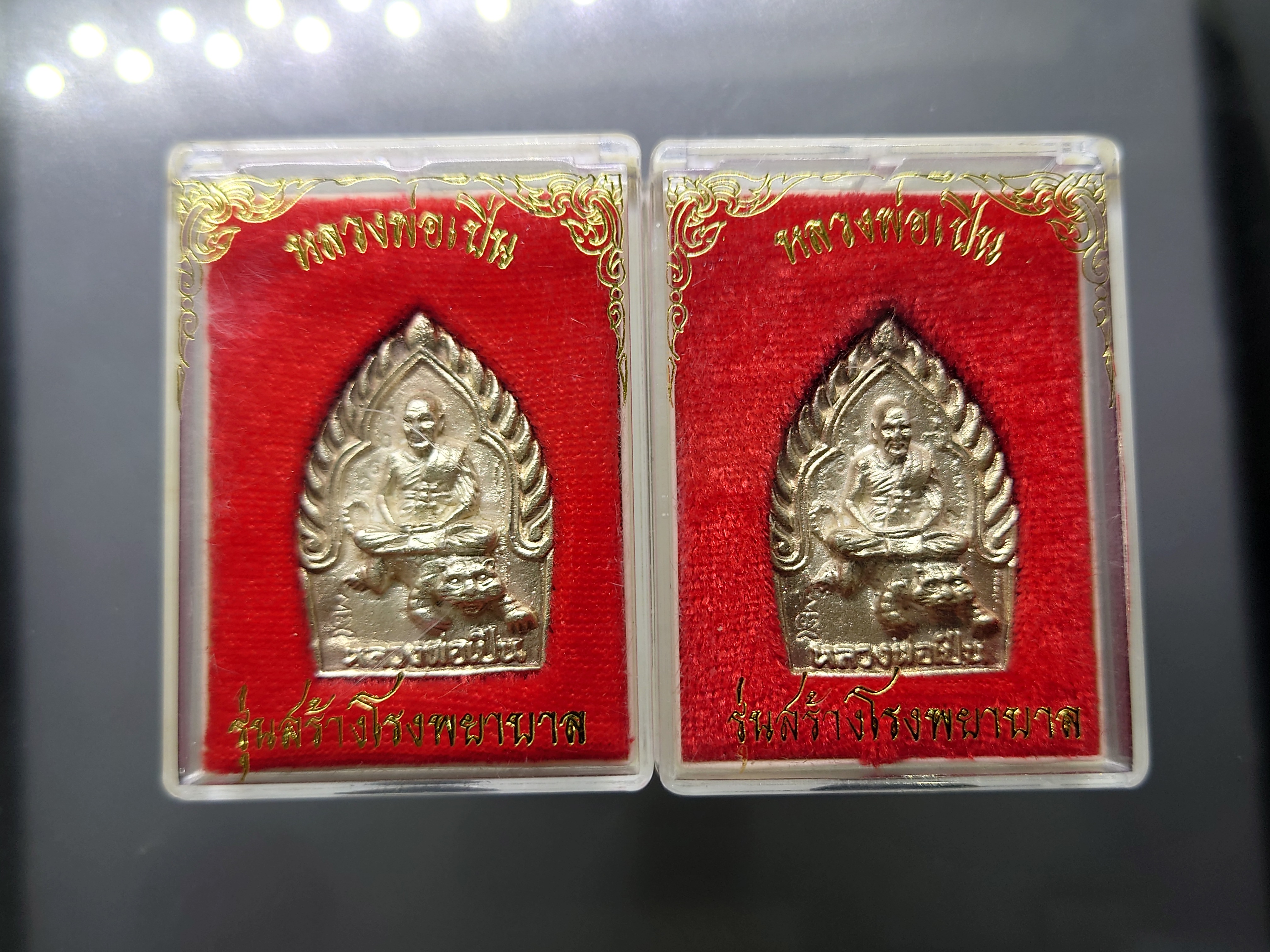 หลวงพ่อเปิ่นนั่งเสือหลังยันต์ รุ่นสร้างโรงพยาบาล เหรียญหล่อโบราณ เนื้อเงิน ขนาดสูง 3 เซน วัดบางพระ นครปฐม ปี2535 พร้อมตลับเดิม