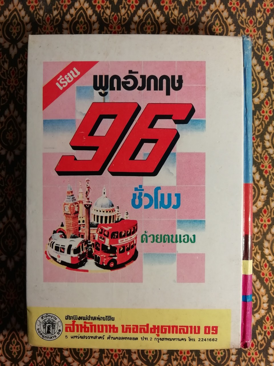 ขงเบ้งจอมปราชญ์