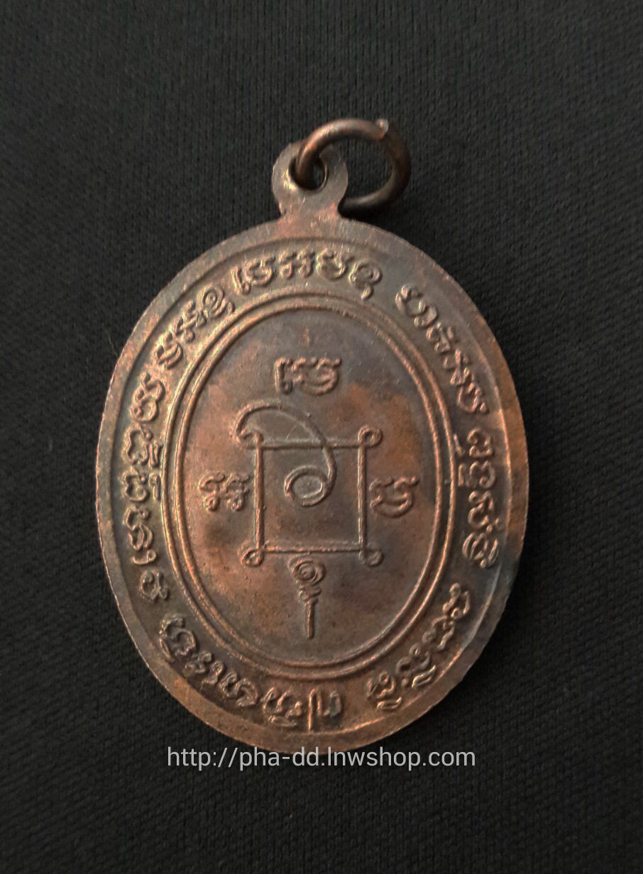 หลวงพ่อแดง วัดเขาบันไดอิฐ รุ่นแรก ปี 2503 เนื้อทองแดง