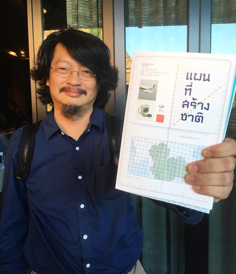 แผนที่สร้างชาติ: รัฐประชาชาติ กับการทำแผนที่หมู่บ้านไทย ในยุคสงครามเย็น โดย เก่งกิจ กิติเรียงลาภ