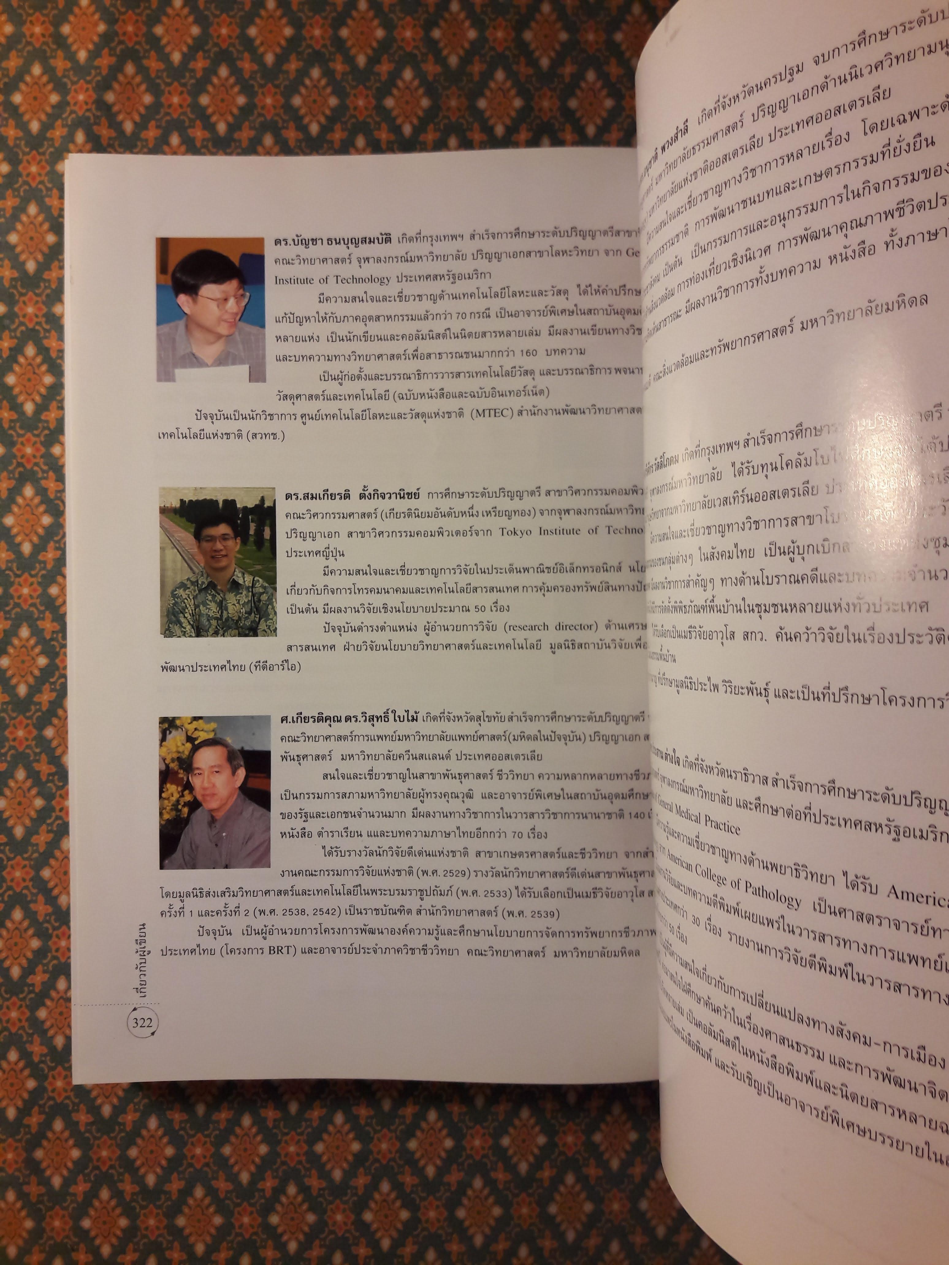 ธรรมชาติของสรรพสิ่ง