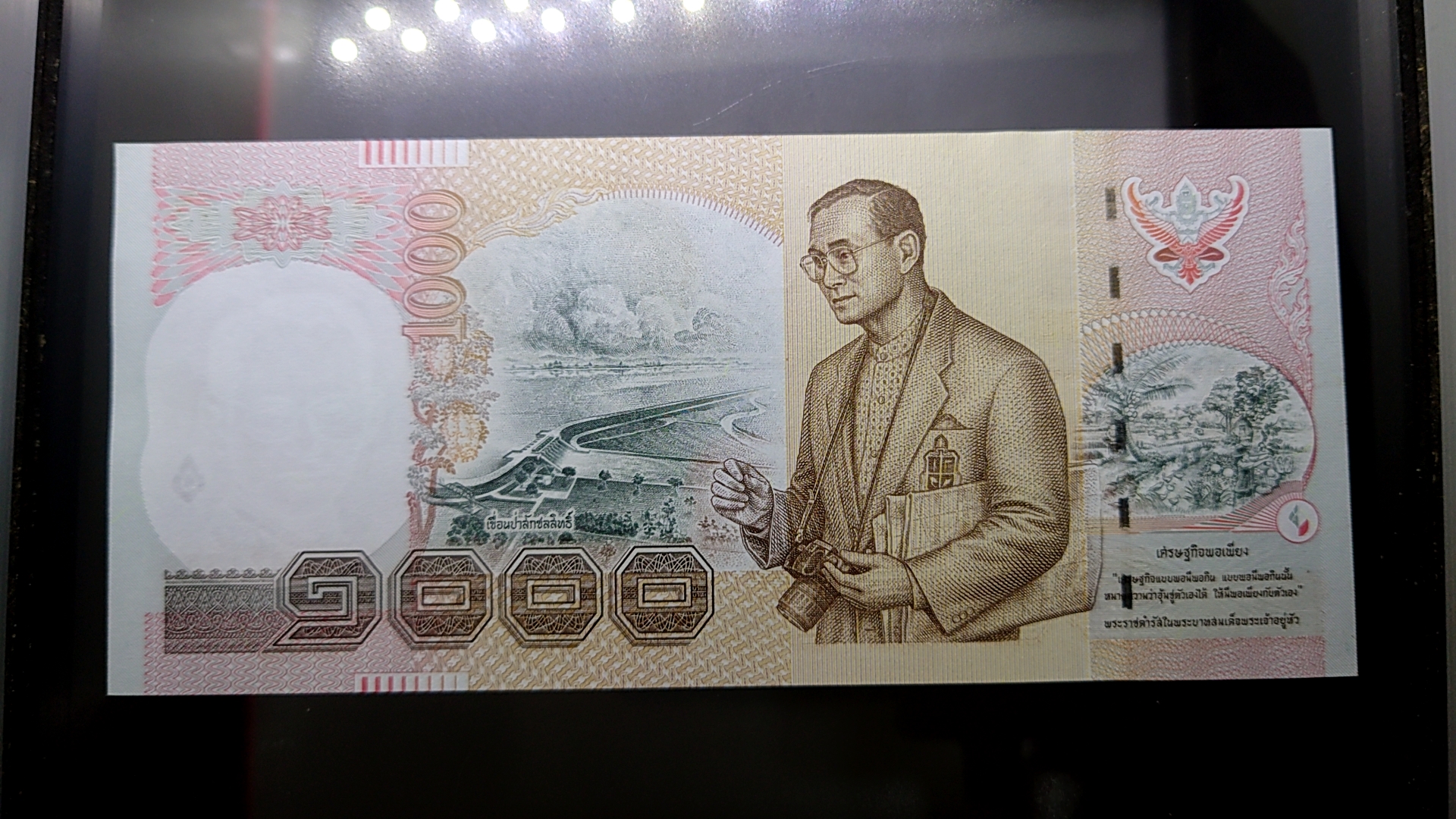 ธนบัตร 1000 บาท แบบ 15 รุ่น 1 (เขื่อนเขียว) เลข ๙ หน้า ๙ หลัง ธนบัตรหมุนเวียน สมัยรัชกาลที่9 ปี2542 ไม่ผ่านใช้