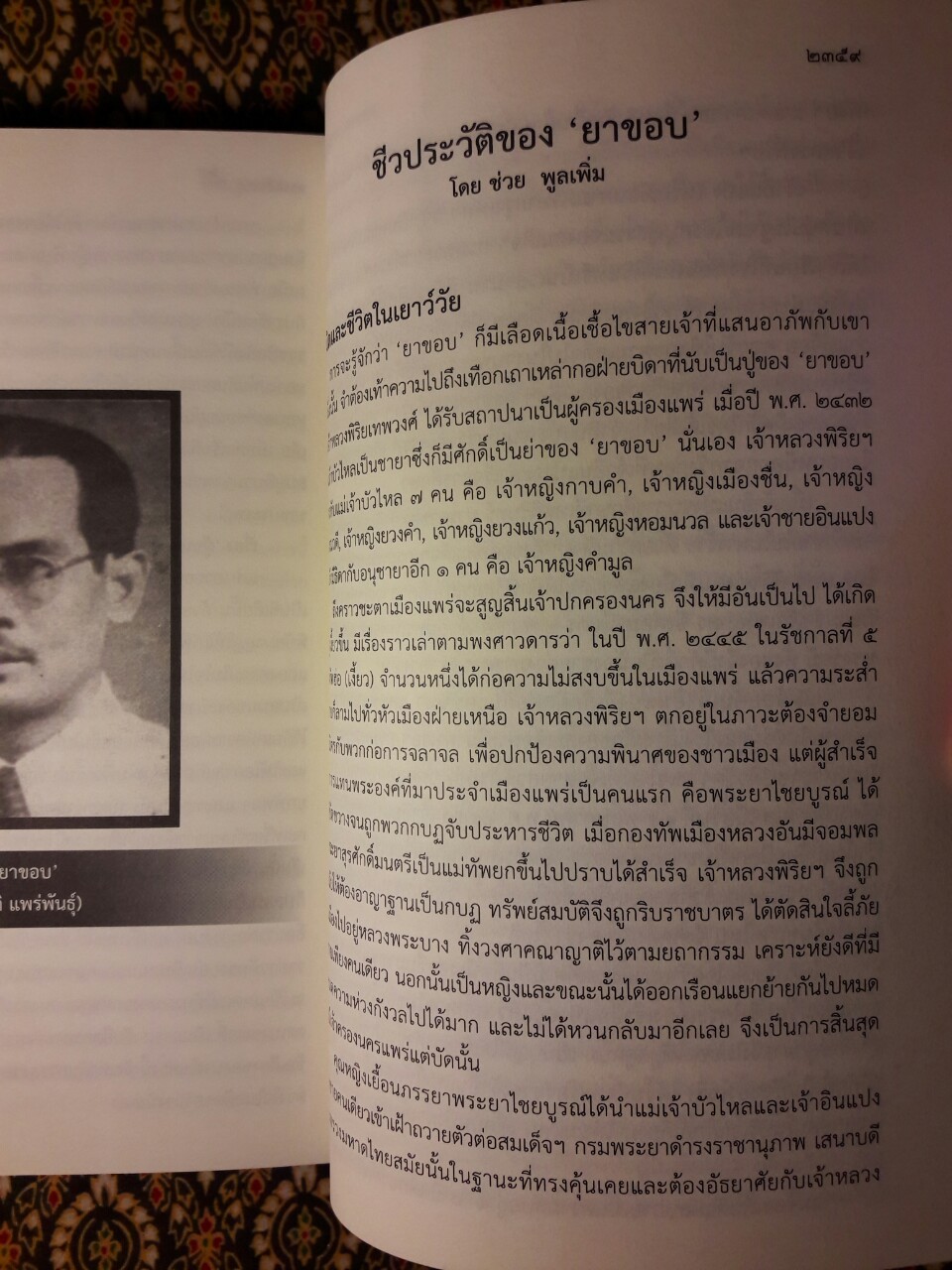 ผู้ชนะสิบทิศ ฉบับปรับปรุงใหม่ (4 เล่มจบ) บรรจุกล่อง Boxset “หนังสือดี 100 เล่มที่คนไทยควรอ่าน”