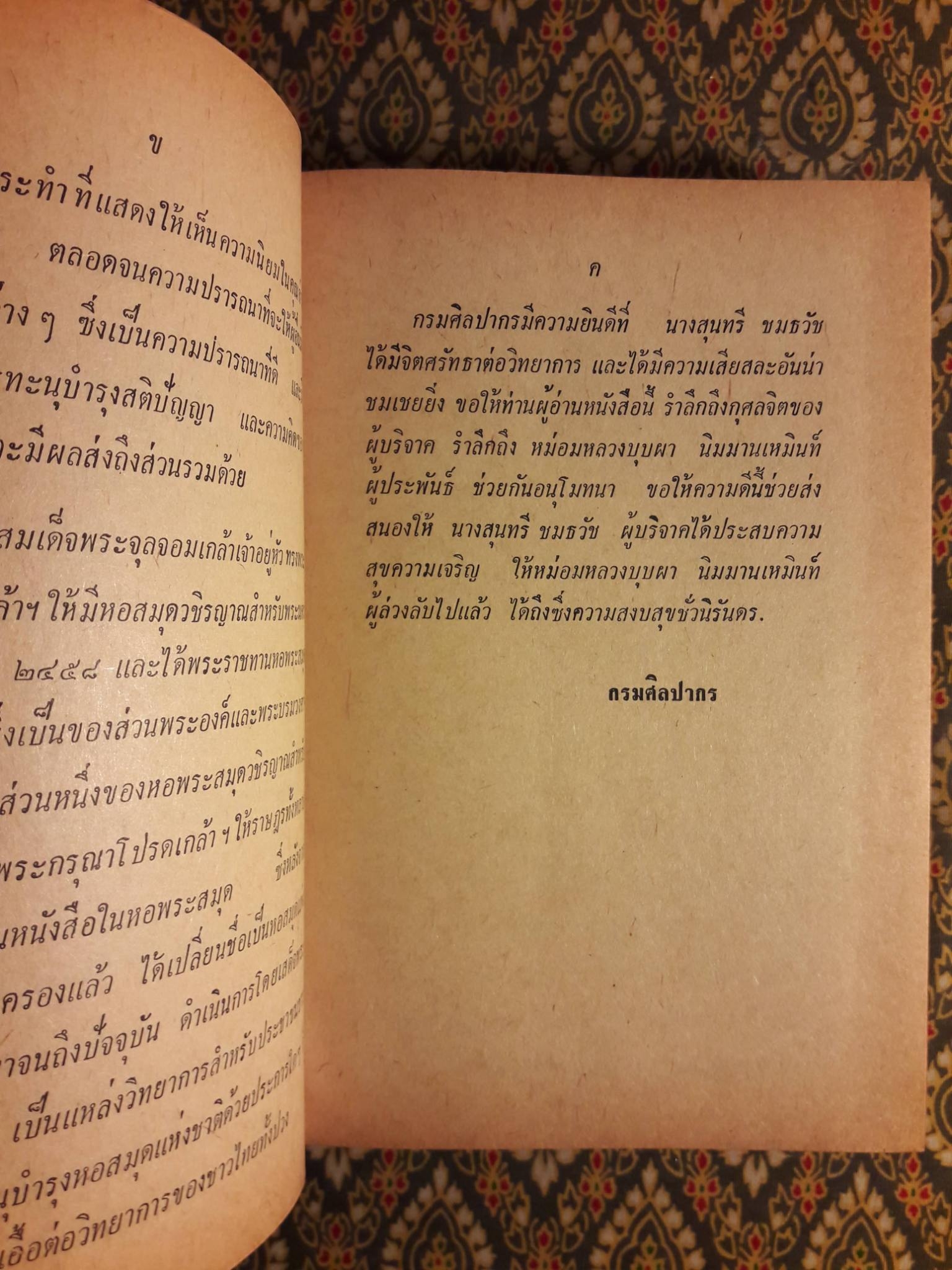 สามชาย