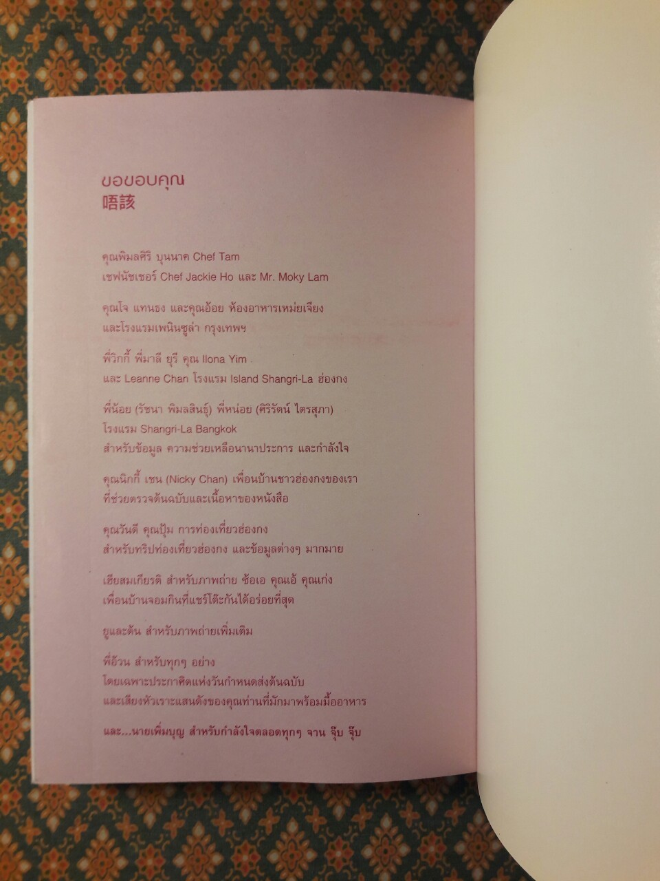 เขาว่ากันว่าร้านนี้อร่อยที่ฮ่องกง