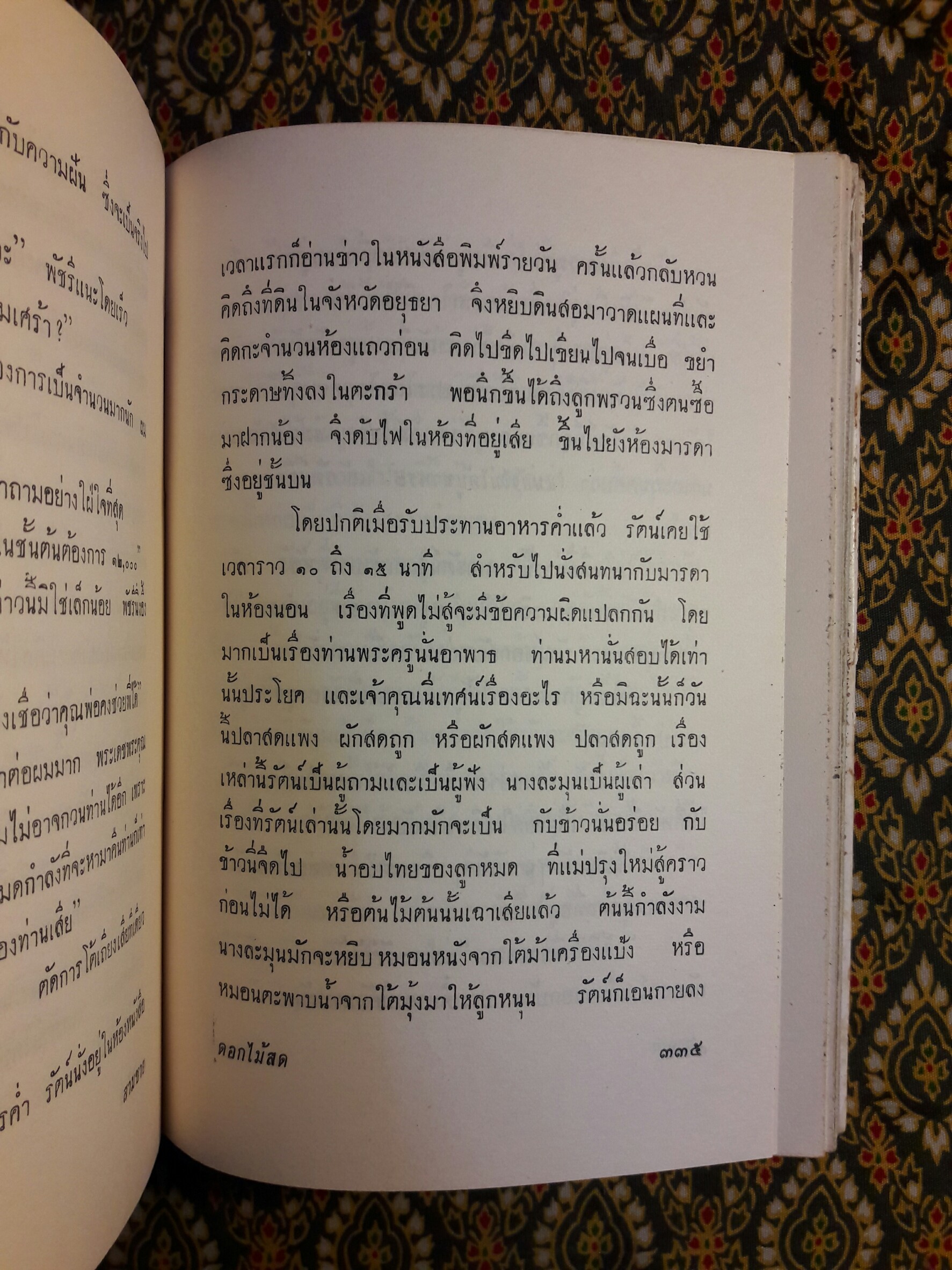 สามชาย