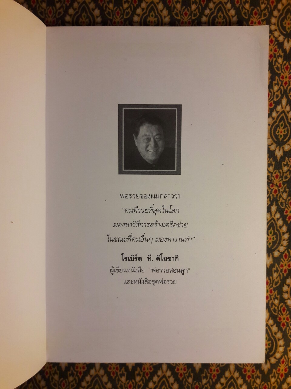 โรงเรียนสอนธุรกิจ The Business School