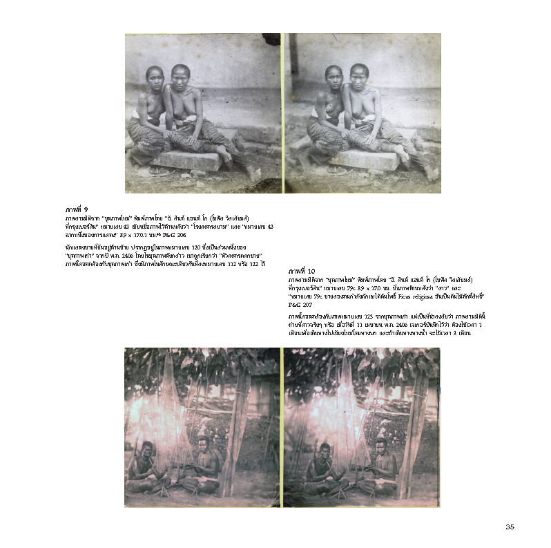 Riverbooks หนังสือประวัติศาสตร์ : ฉายาลักษณ์สยาม ภาพถ่ายโบราณ พ.ศ. ๒๔๐๓-๒๔๕๓