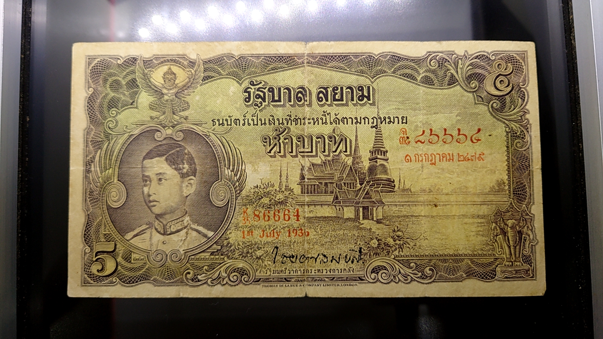 ธนบัตร 5 บาท แบบ 3 รุ่น 2 รัชกาลที่ 8 พ.ศ.2479 ผ่านใช้ สภาพสวยตามรูป หายาก