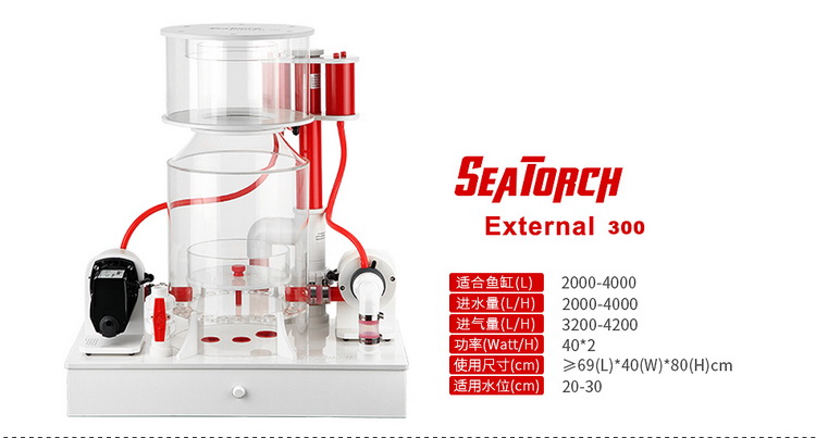 SeaTorch Beast 300 Ext.