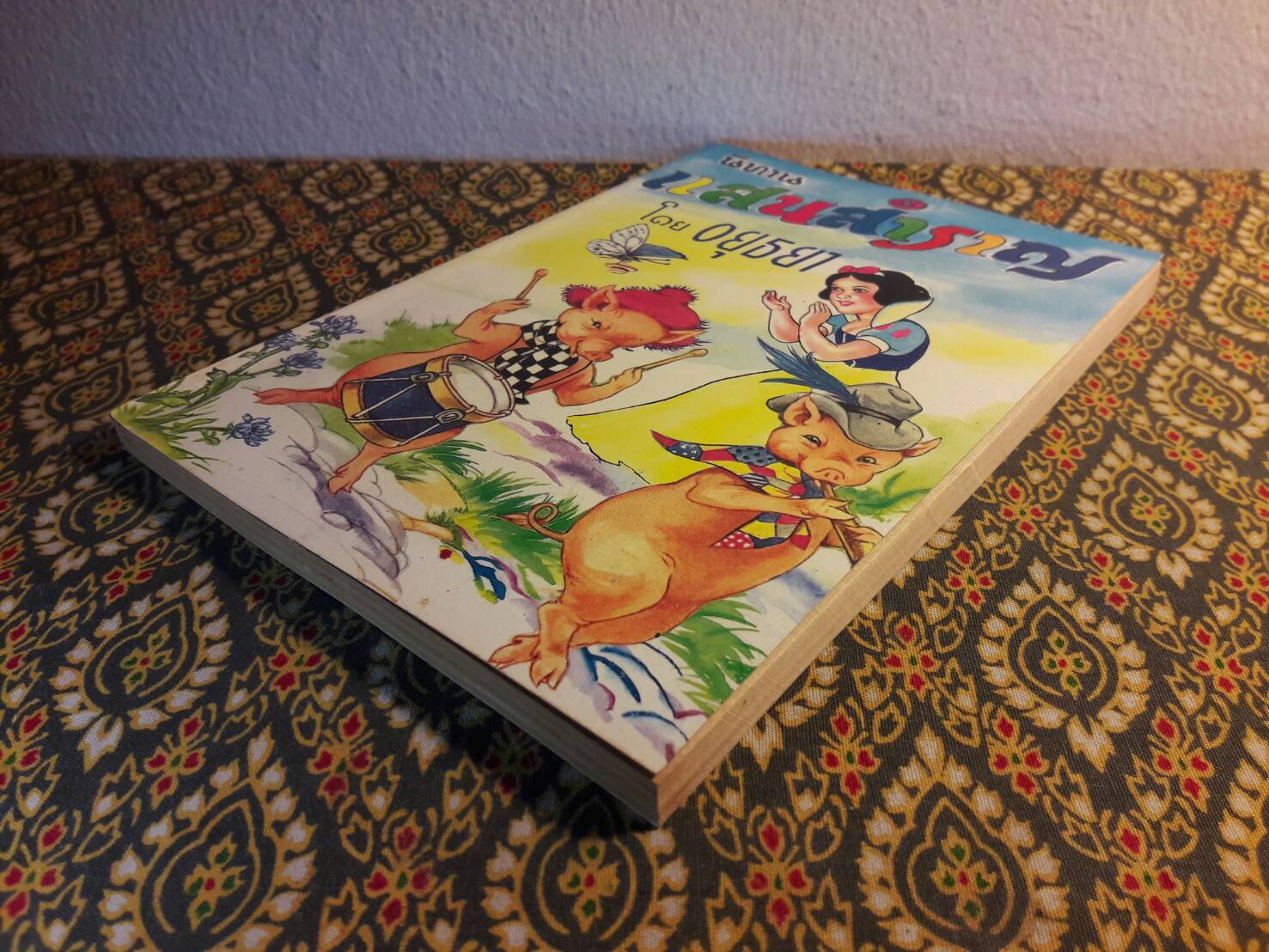 นิทานแสนสำราญ