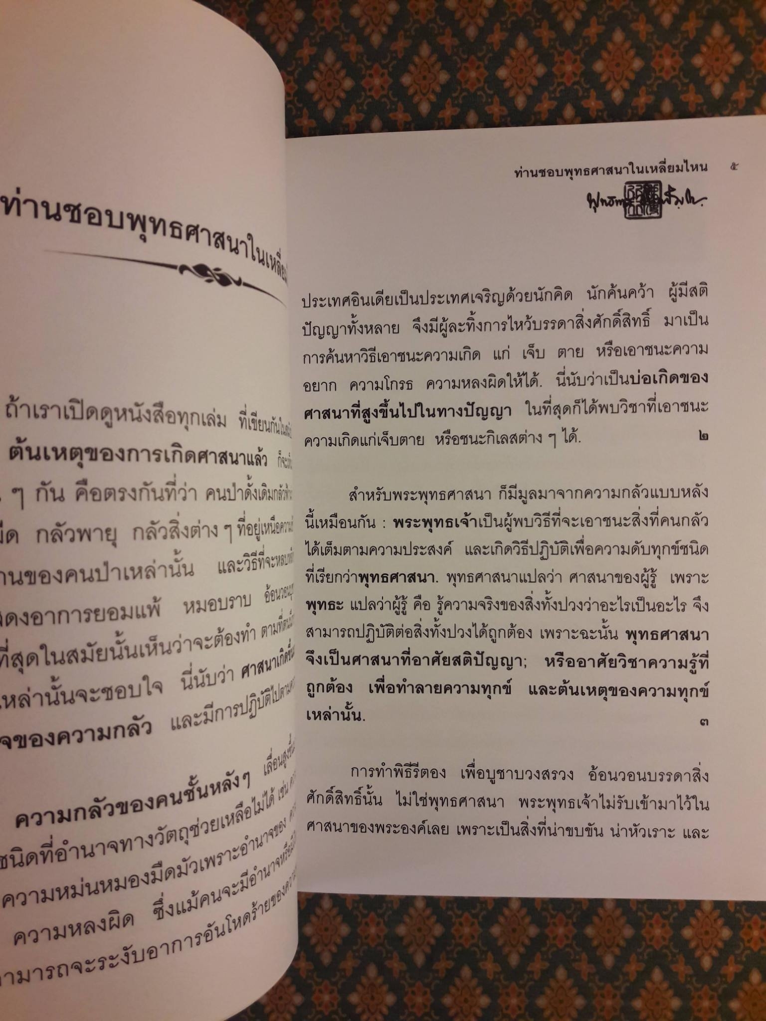 คู่มือมนุษย์