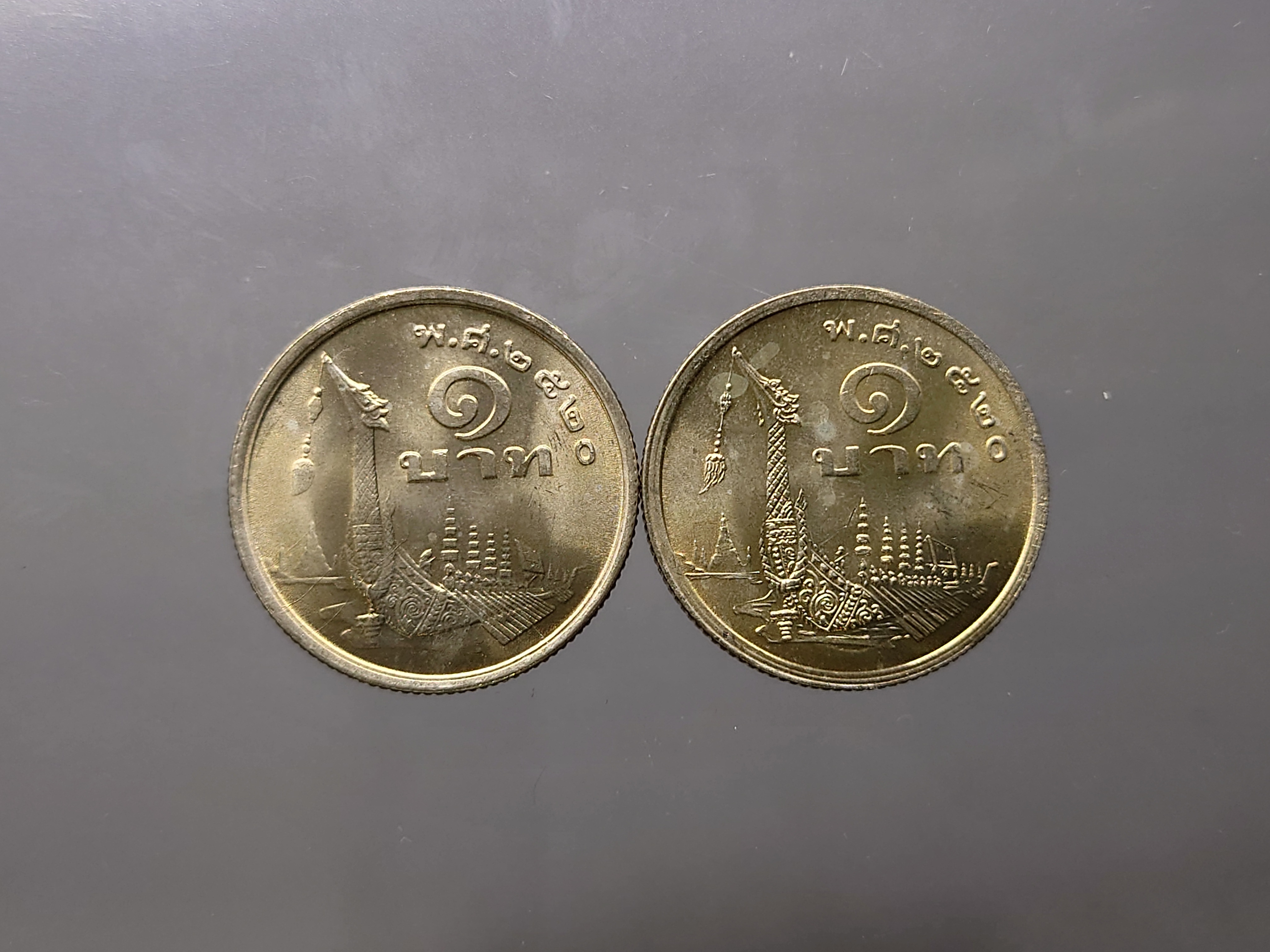 เหรียญ 1 บาท หลังเรือหงษ์ บล็อกภู่สั้น และ ภู่ยาว ปี2520 ชุด 2 เหรียญ ไม่ผ่านใช้