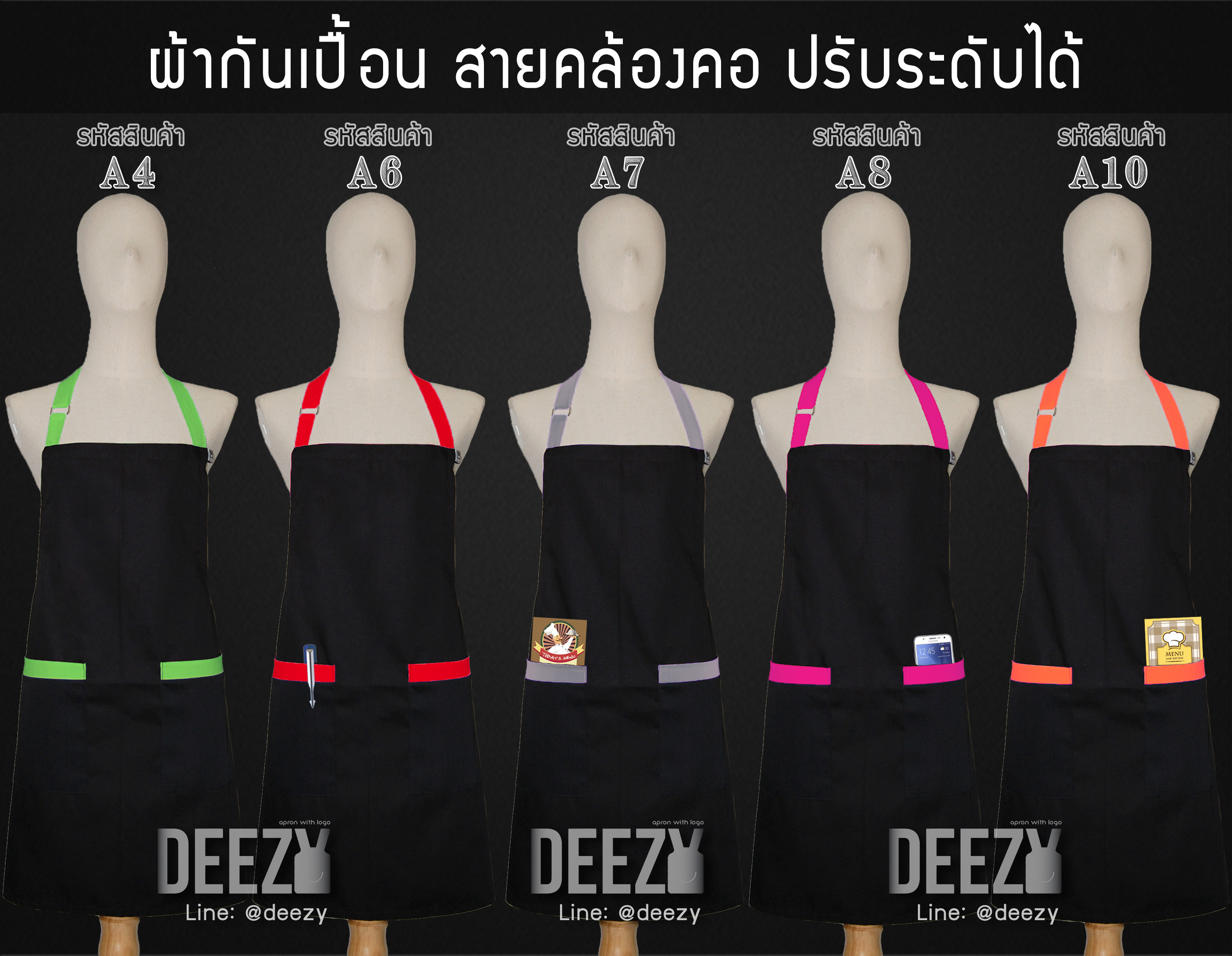 ผ้ากันเปื้อน คล้องคอ สีดำแต่งแถบสี 2 กระเป๋า