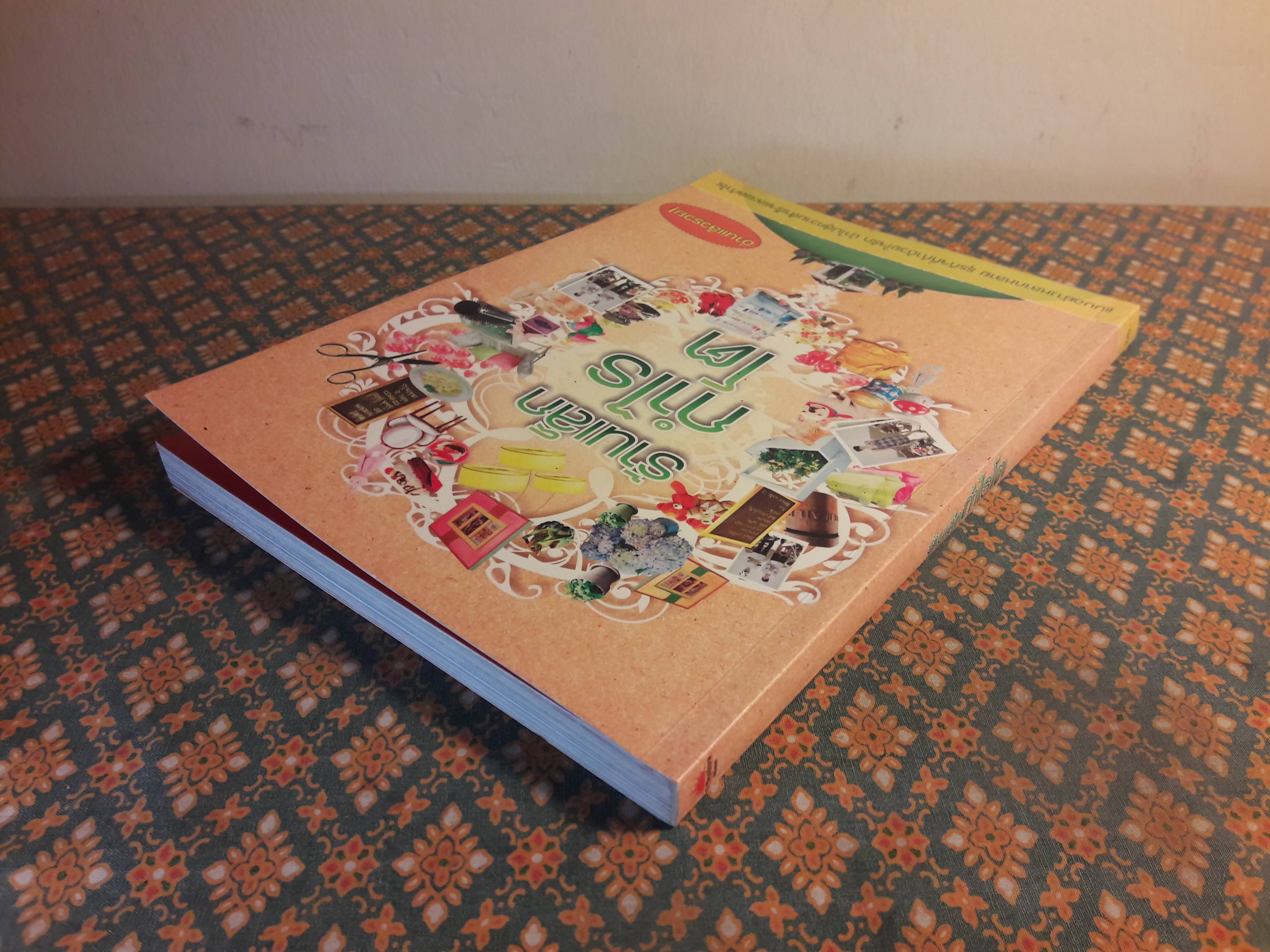 ร้านเล็กกำไรโต