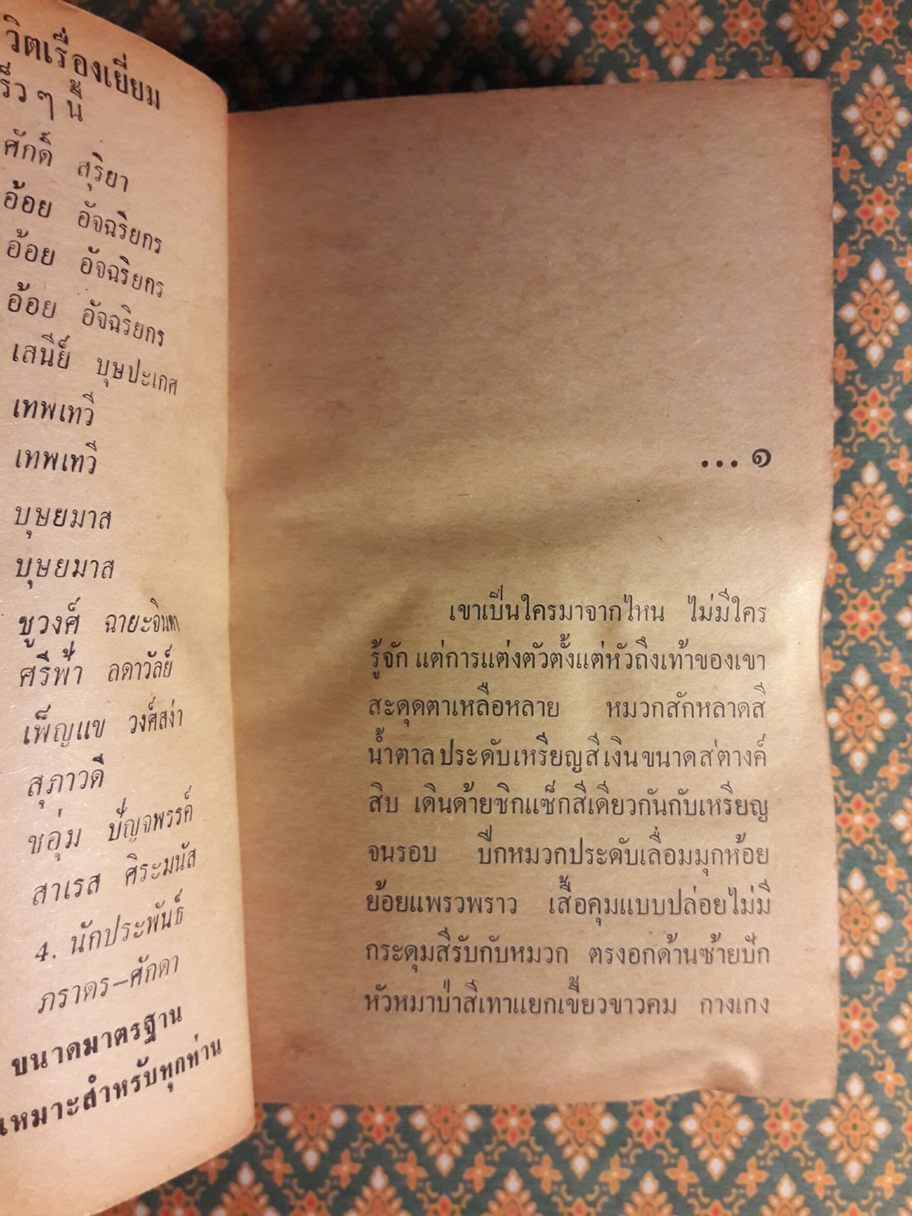 ชุมแพ (3 เล่มจบ)